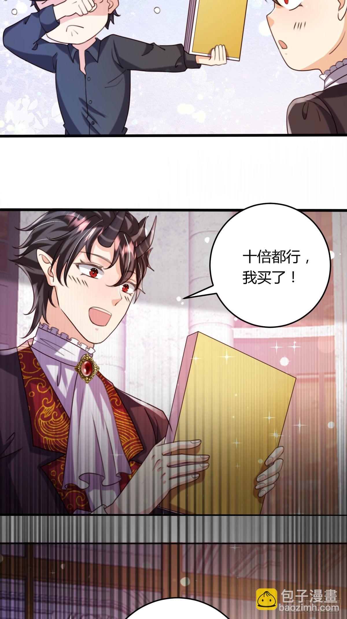 《塞壬娜的定制人生》40 玛丽安小姐 第16页