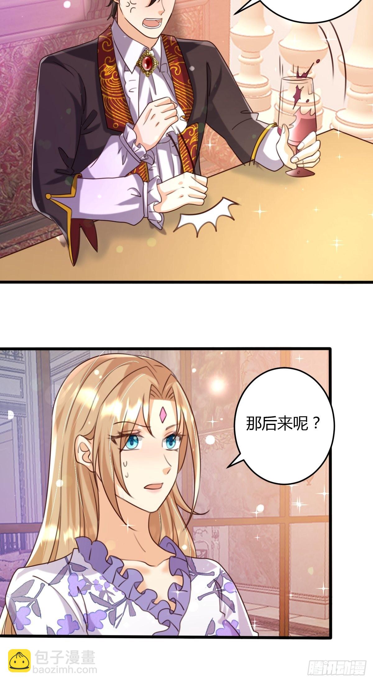 《塞壬娜的定制人生》40 玛丽安小姐 第18页