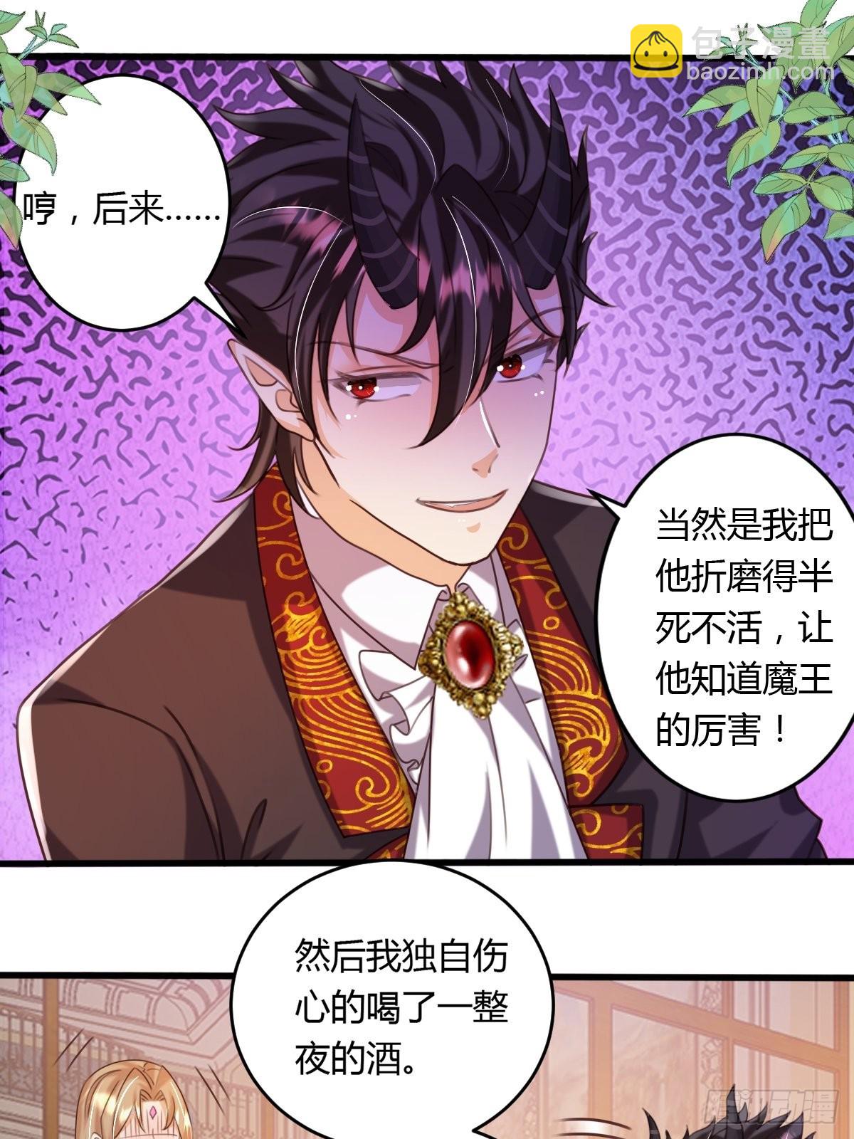 《塞壬娜的定制人生》40 玛丽安小姐 第19页