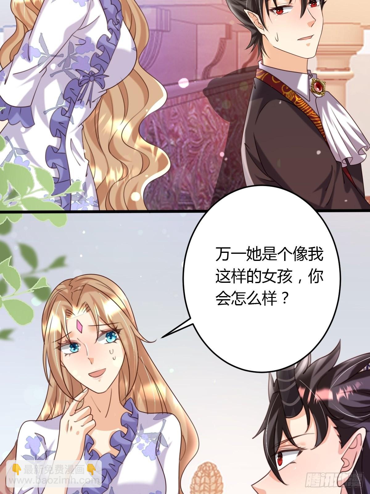 《塞壬娜的定制人生》40 玛丽安小姐 第22页