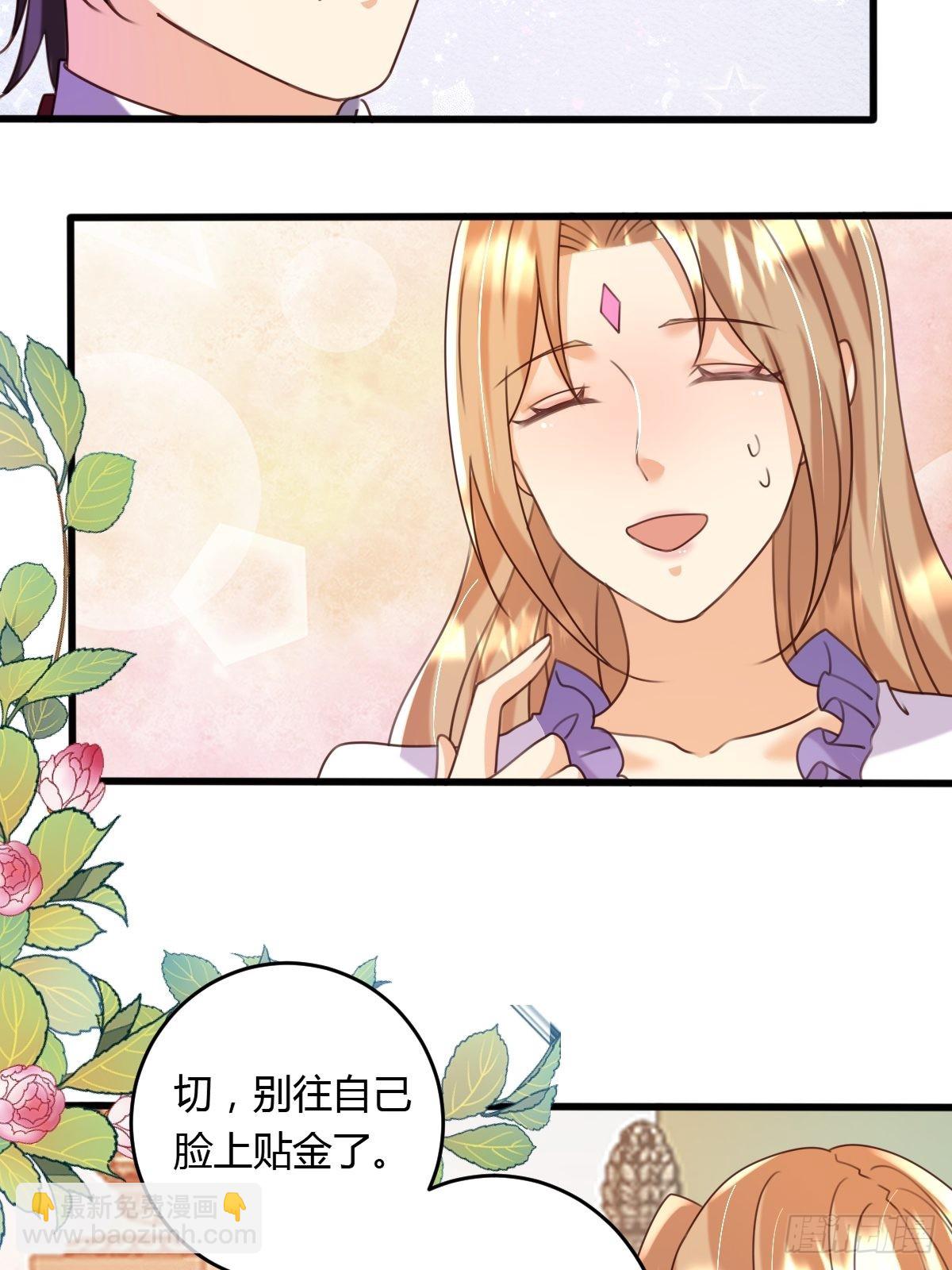 《塞壬娜的定制人生》40 玛丽安小姐 第24页