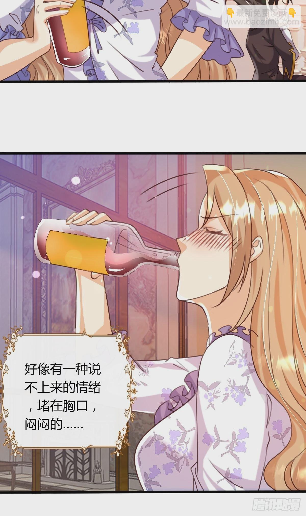 《塞壬娜的定制人生》40 玛丽安小姐 第27页