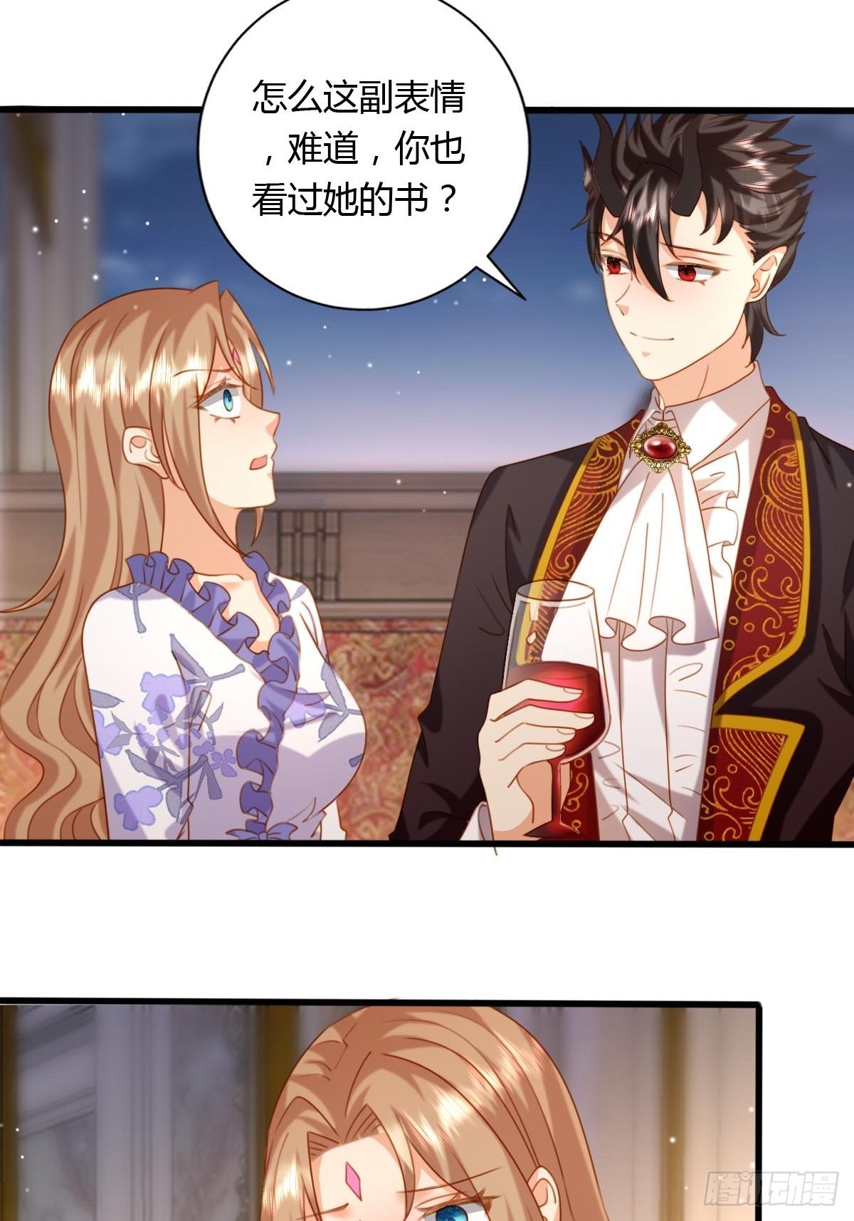 《塞壬娜的定制人生》40 玛丽安小姐 第4页