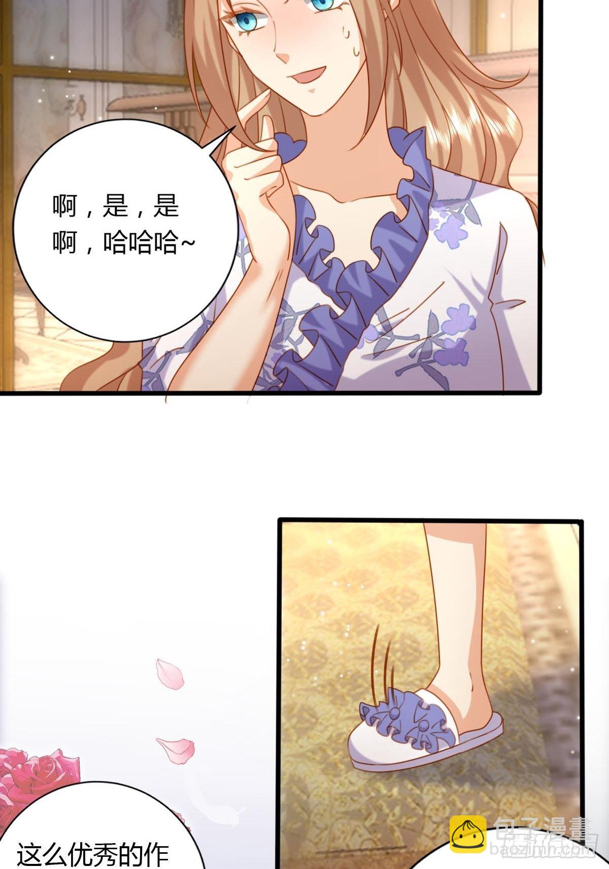 《塞壬娜的定制人生》40 玛丽安小姐 第5页