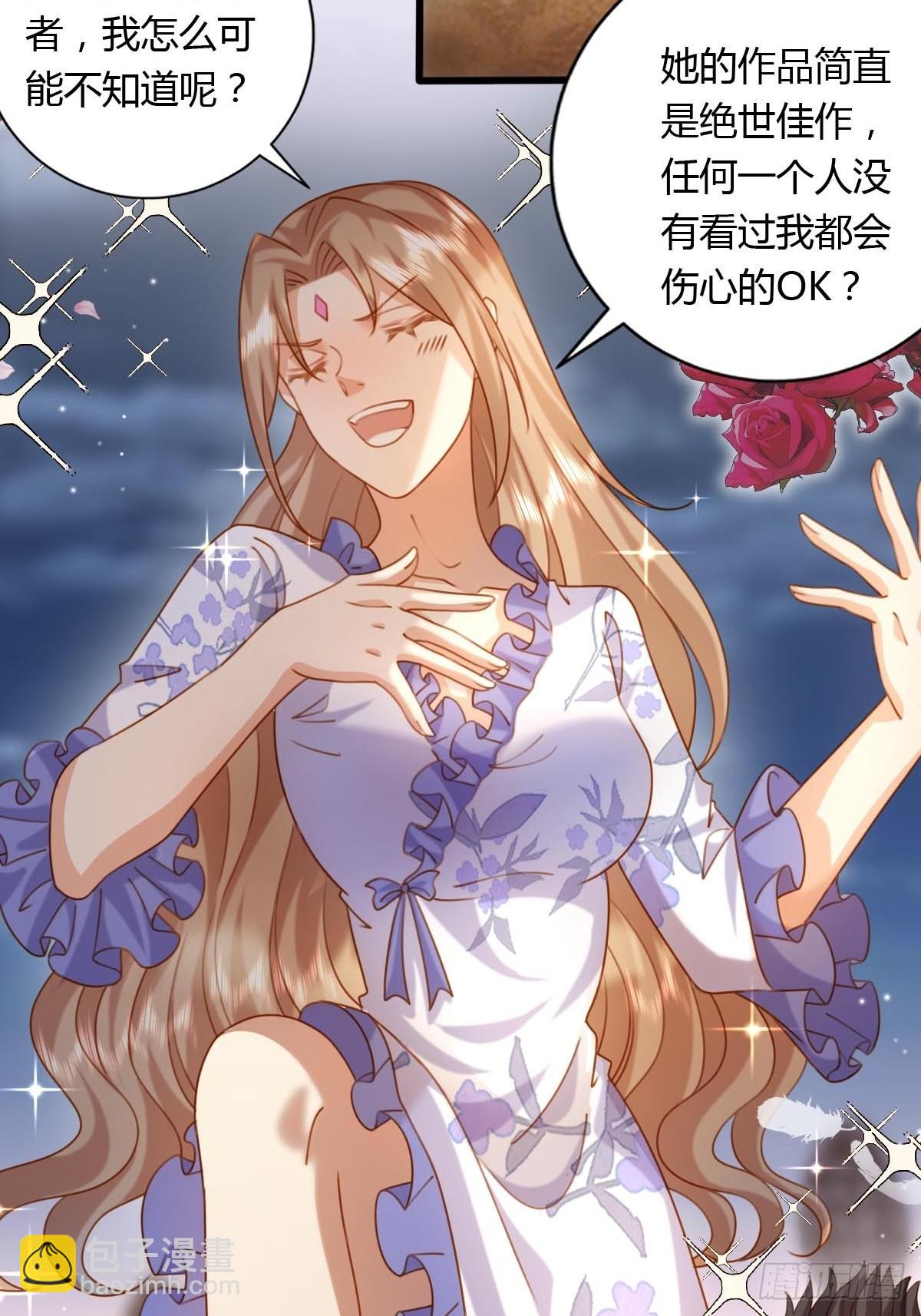 《塞壬娜的定制人生》40 玛丽安小姐 第6页
