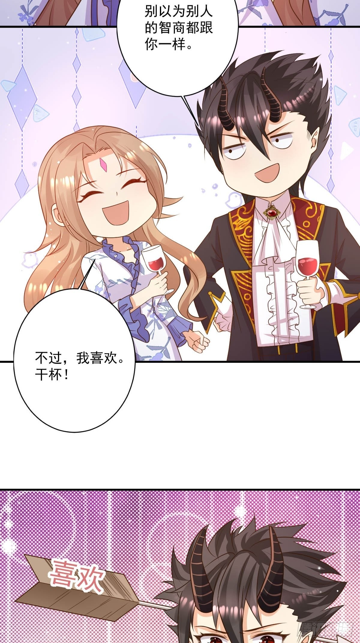 《塞壬娜的定制人生》41 想要的人生 第15页