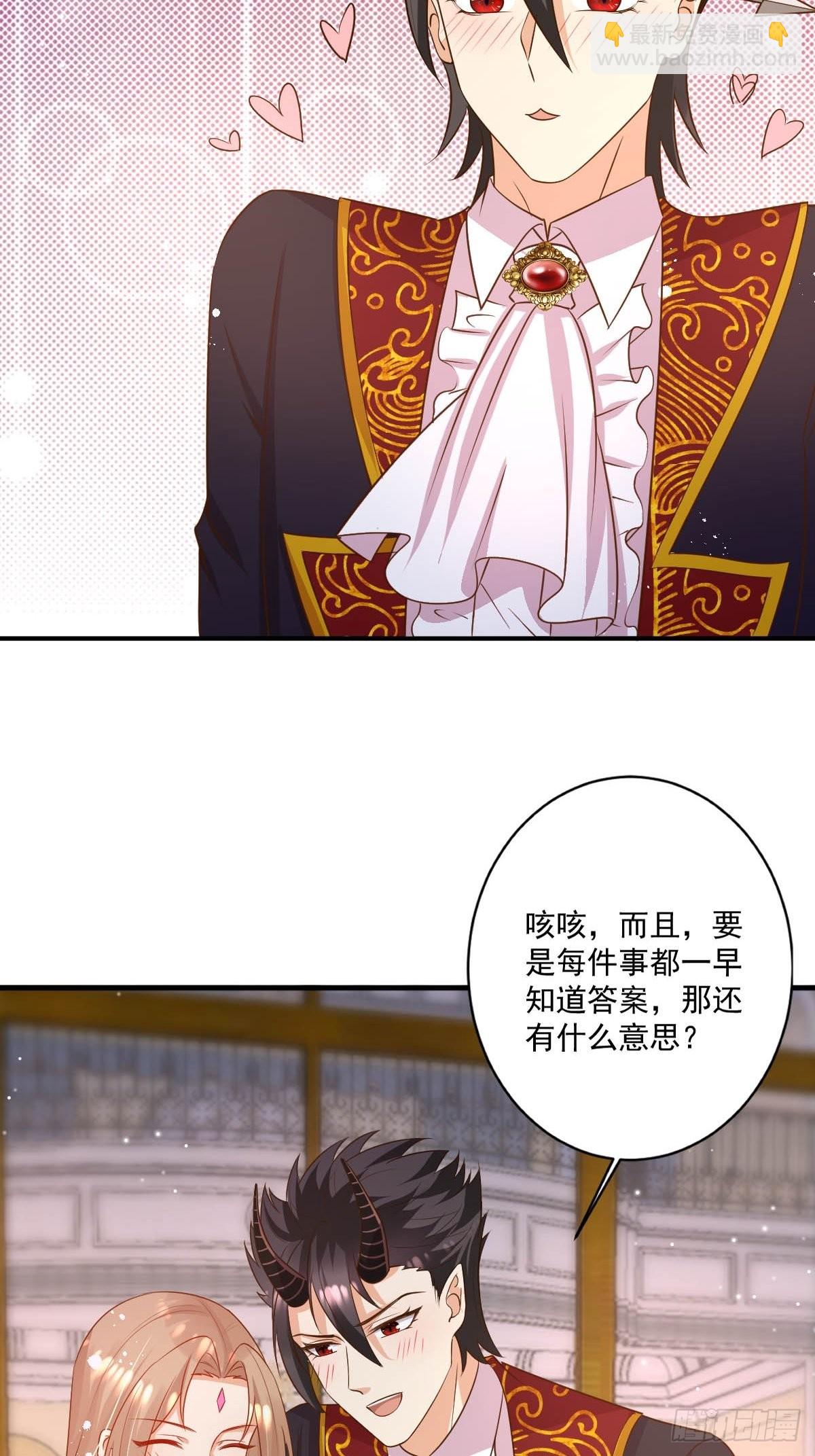 《塞壬娜的定制人生》41 想要的人生 第16页