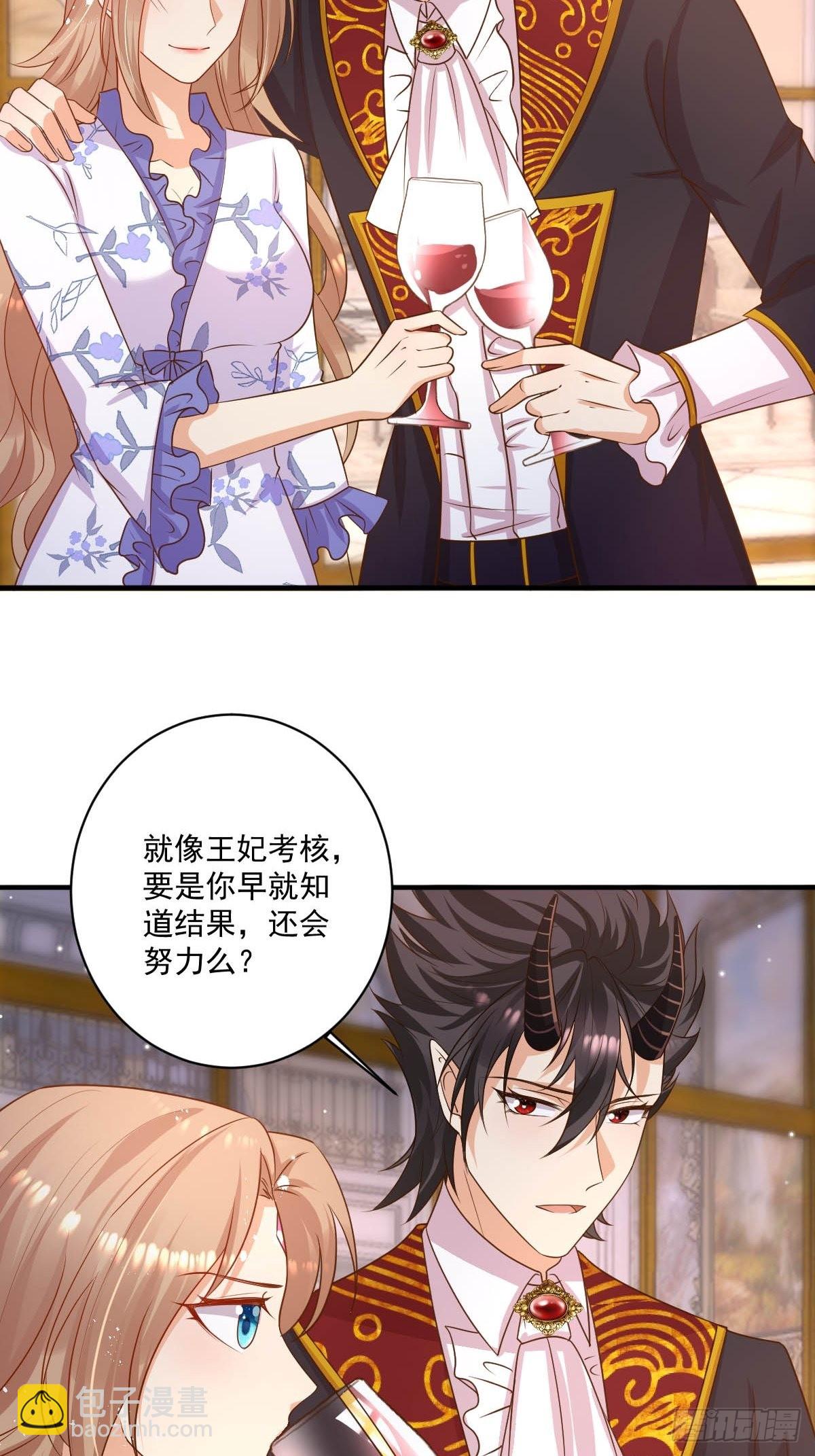 《塞壬娜的定制人生》41 想要的人生 第17页