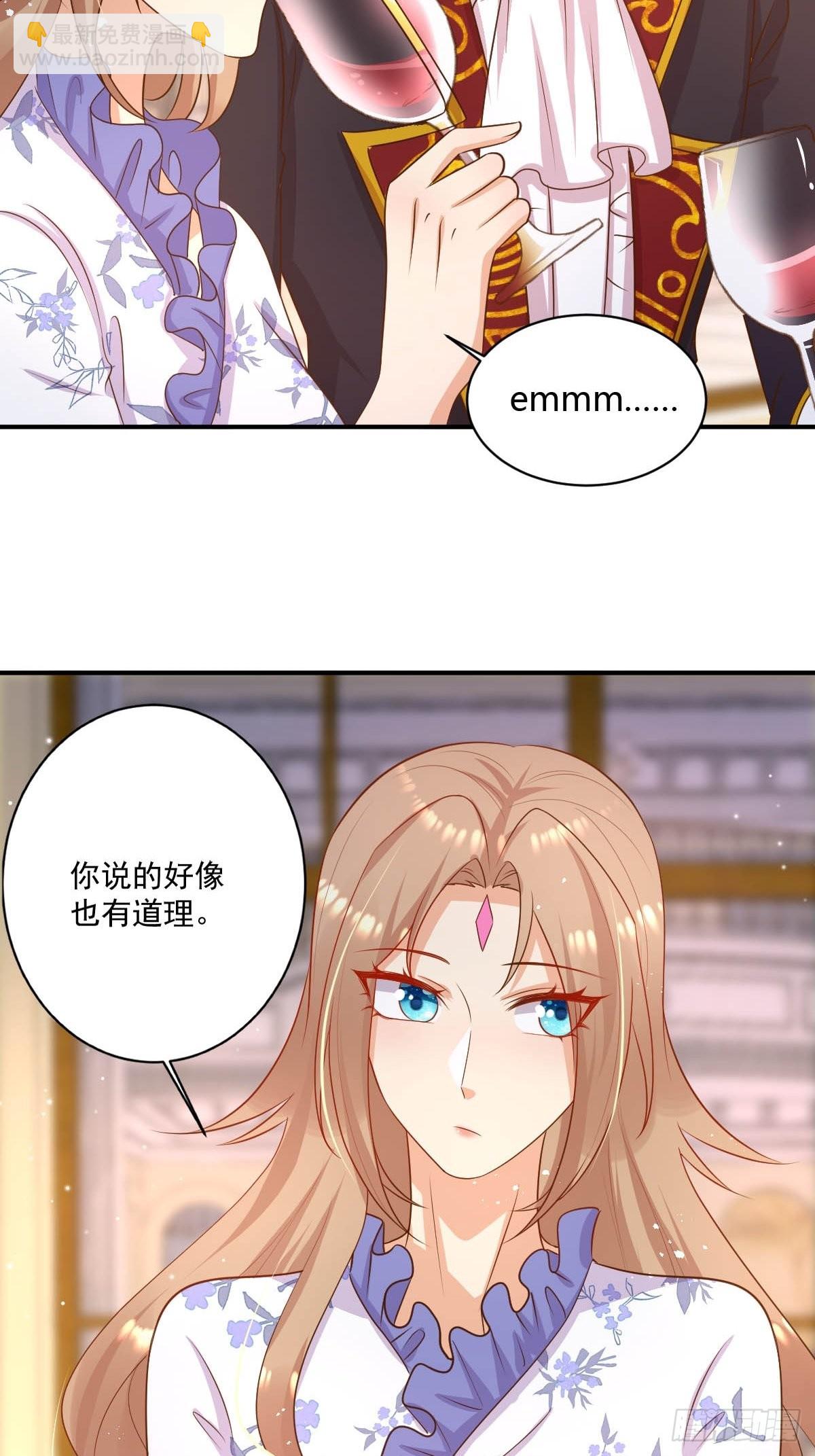 《塞壬娜的定制人生》41 想要的人生 第18页