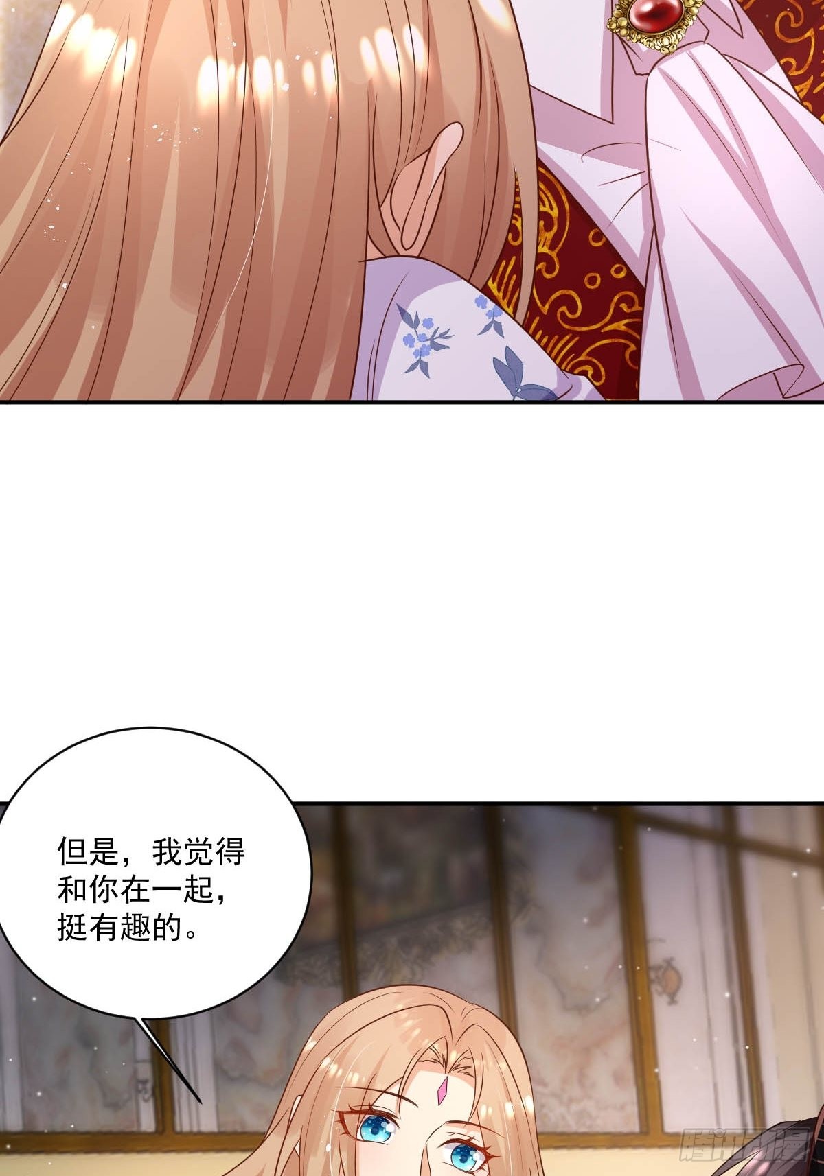 《塞壬娜的定制人生》41 想要的人生 第29页