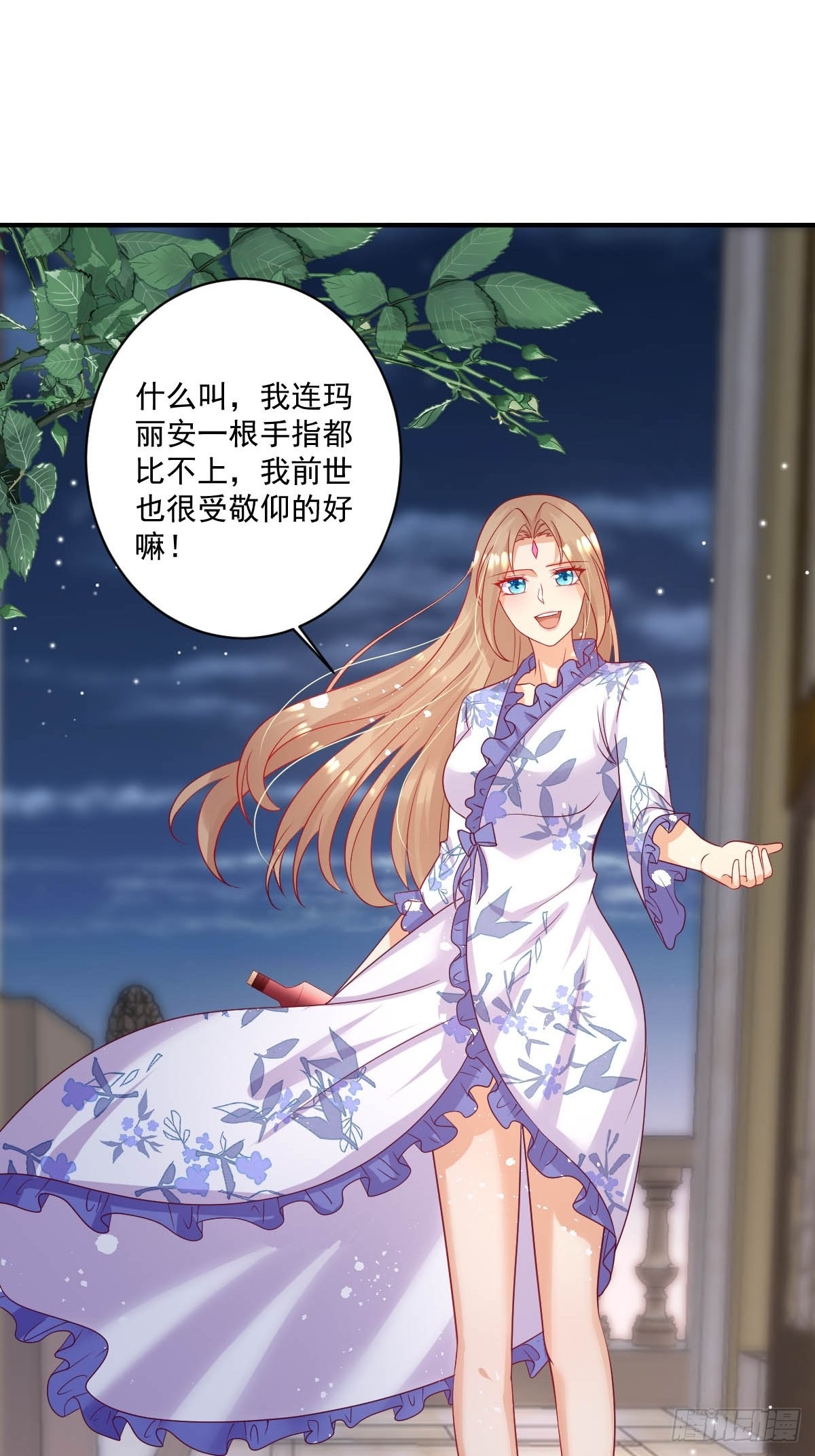 《塞壬娜的定制人生》41 想要的人生 第4页