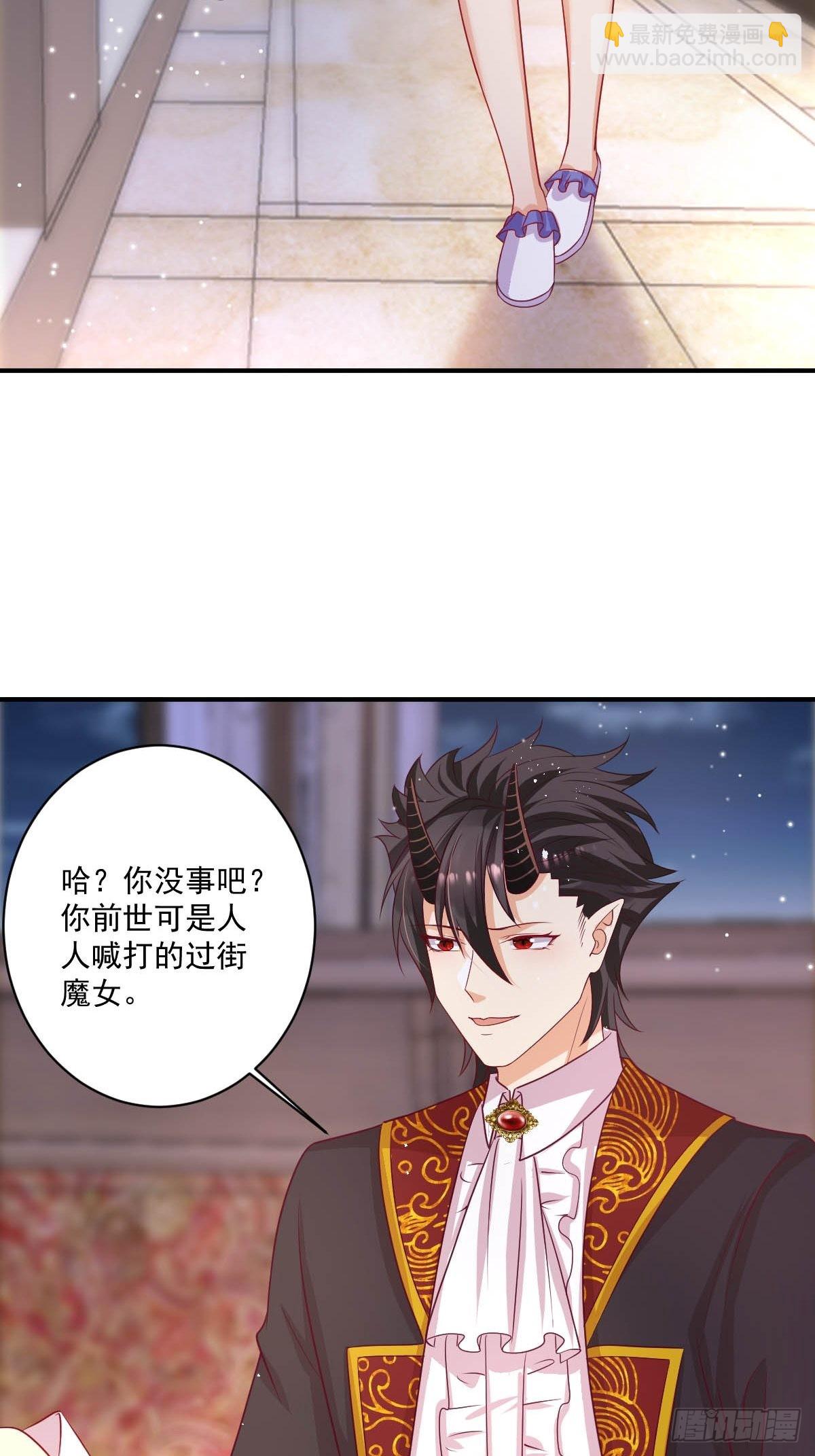 《塞壬娜的定制人生》41 想要的人生 第5页