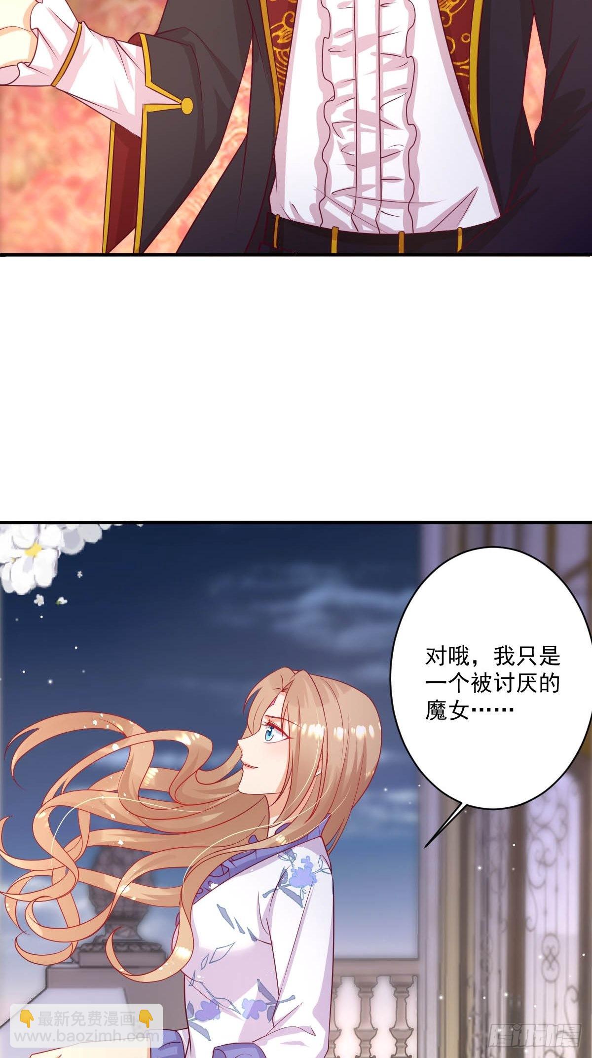 《塞壬娜的定制人生》41 想要的人生 第6页