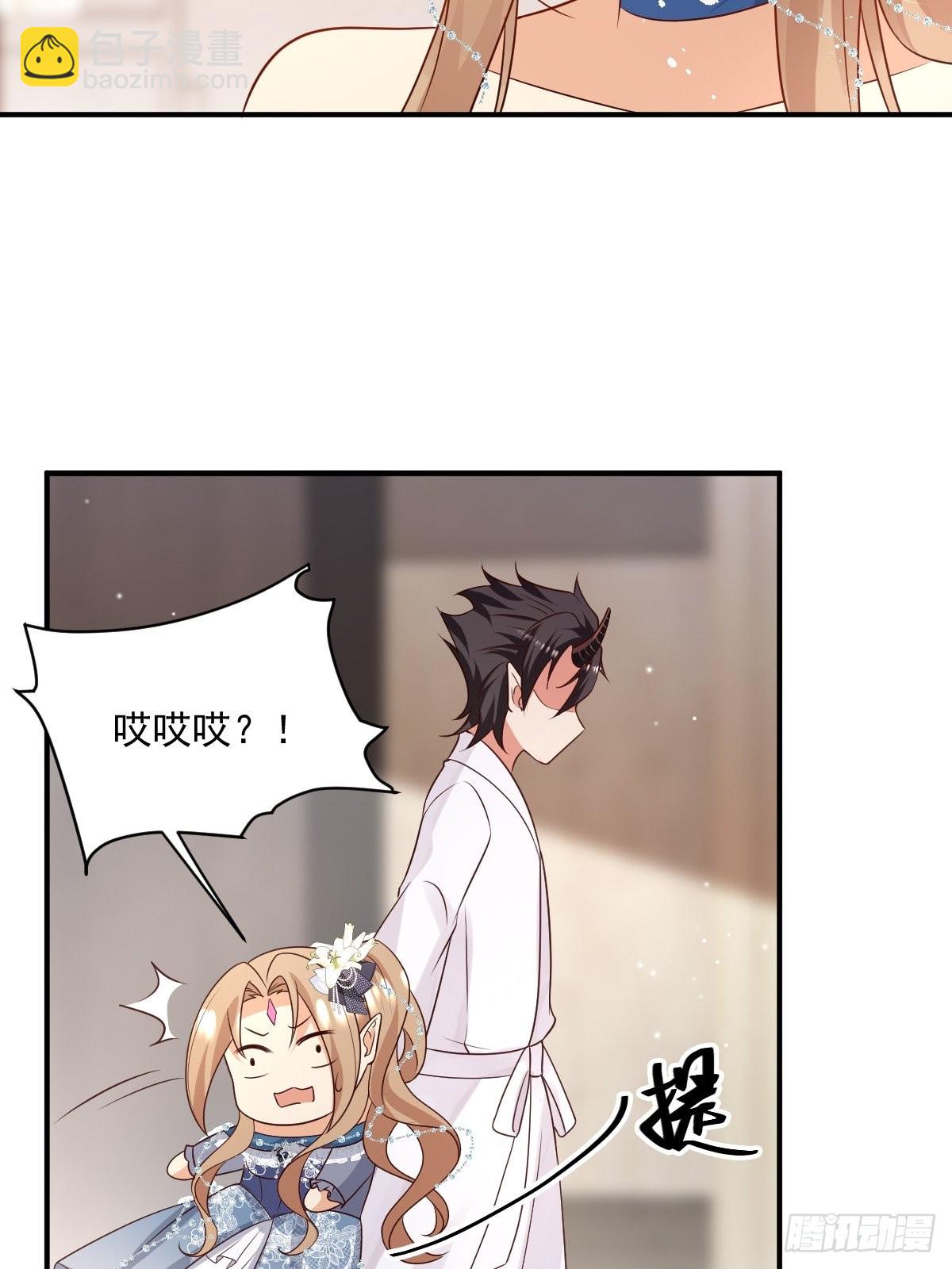 《塞壬娜的定制人生》39 魔王喜欢的人 第10页