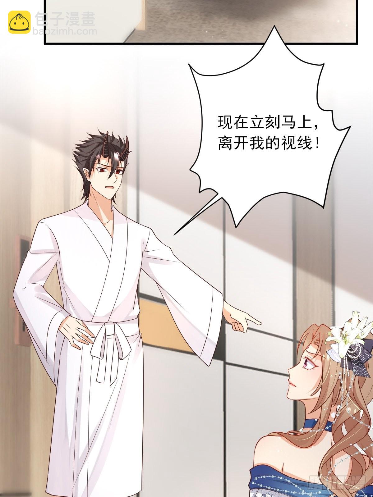 《塞壬娜的定制人生》39 魔王喜欢的人 第12页