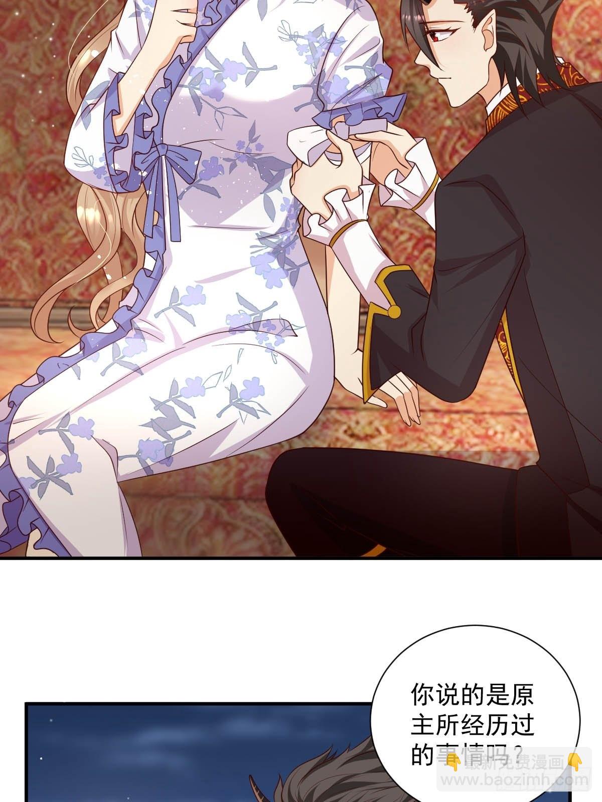 《塞壬娜的定制人生》39 魔王喜欢的人 第22页