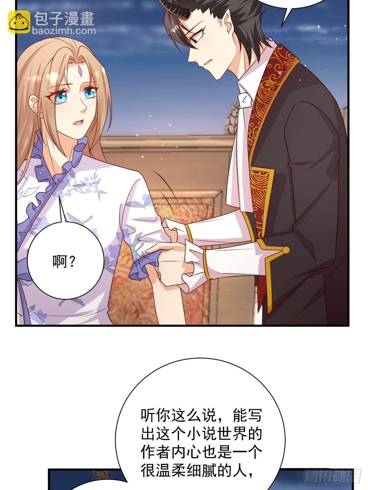 《塞壬娜的定制人生》39 魔王喜欢的人 第23页