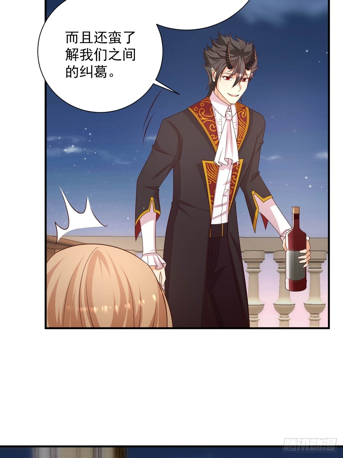 《塞壬娜的定制人生》39 魔王喜欢的人 第24页