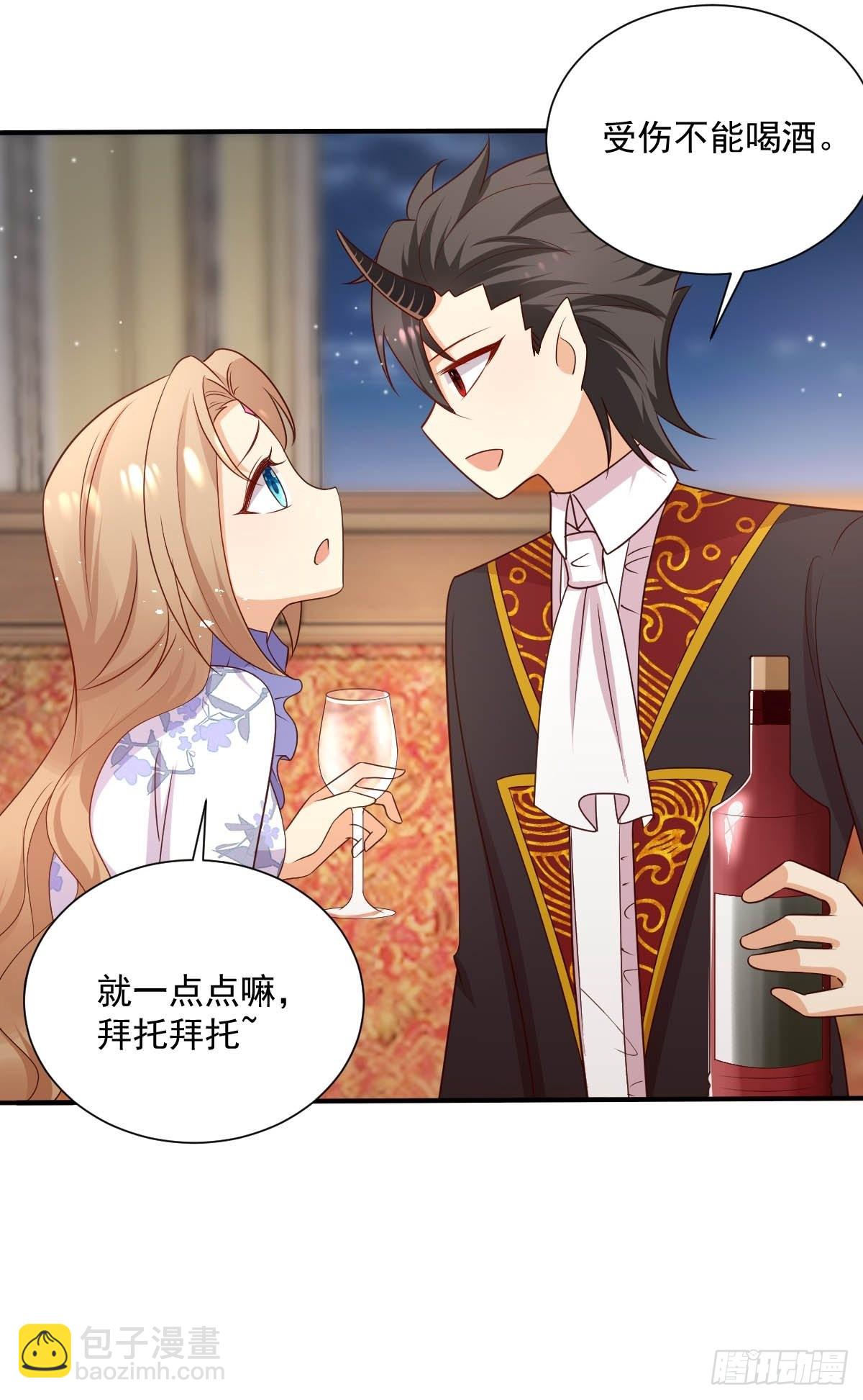 《塞壬娜的定制人生》39 魔王喜欢的人 第27页