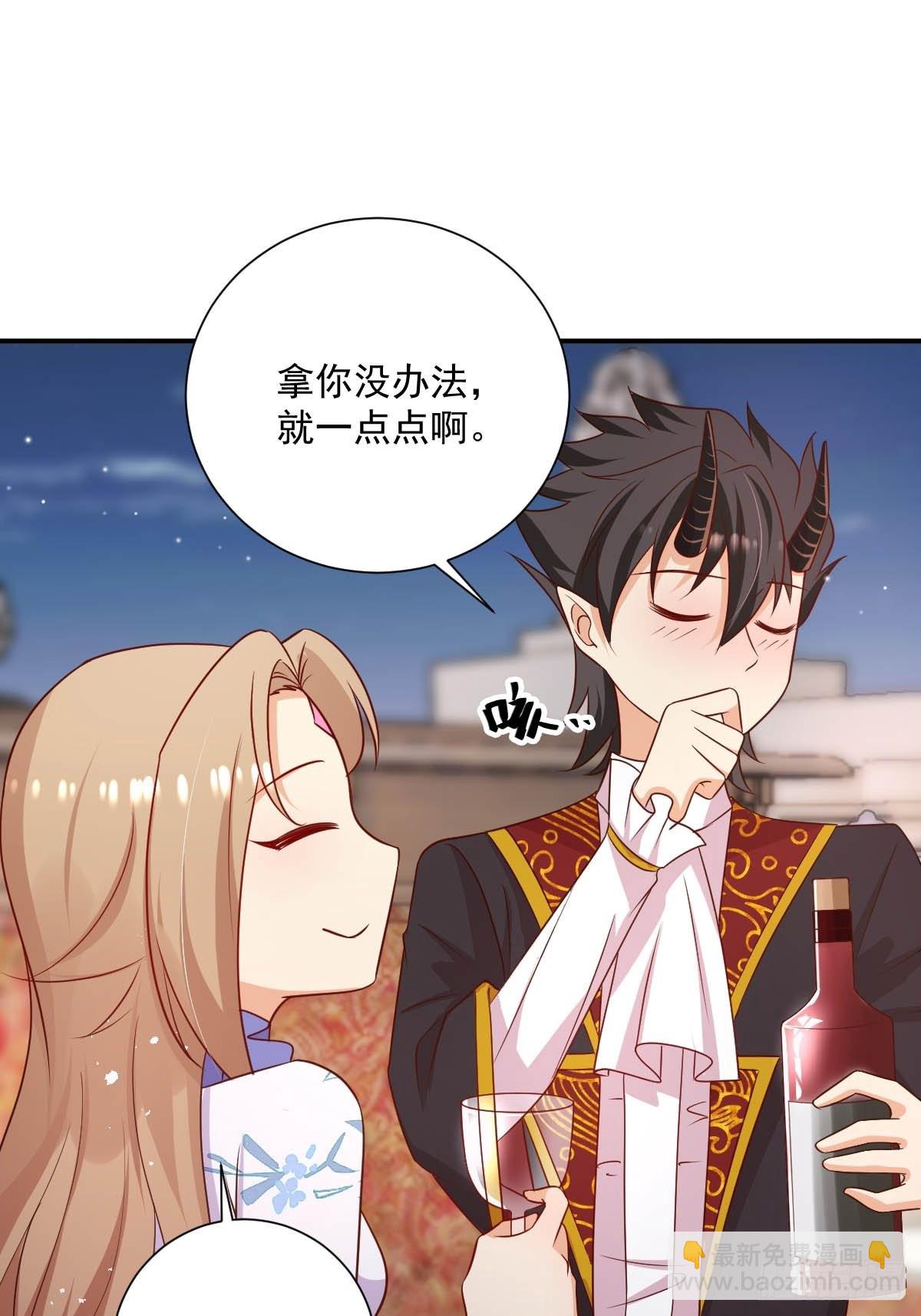 《塞壬娜的定制人生》39 魔王喜欢的人 第28页