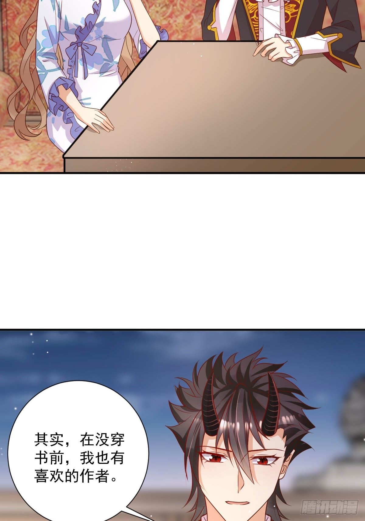《塞壬娜的定制人生》39 魔王喜欢的人 第30页