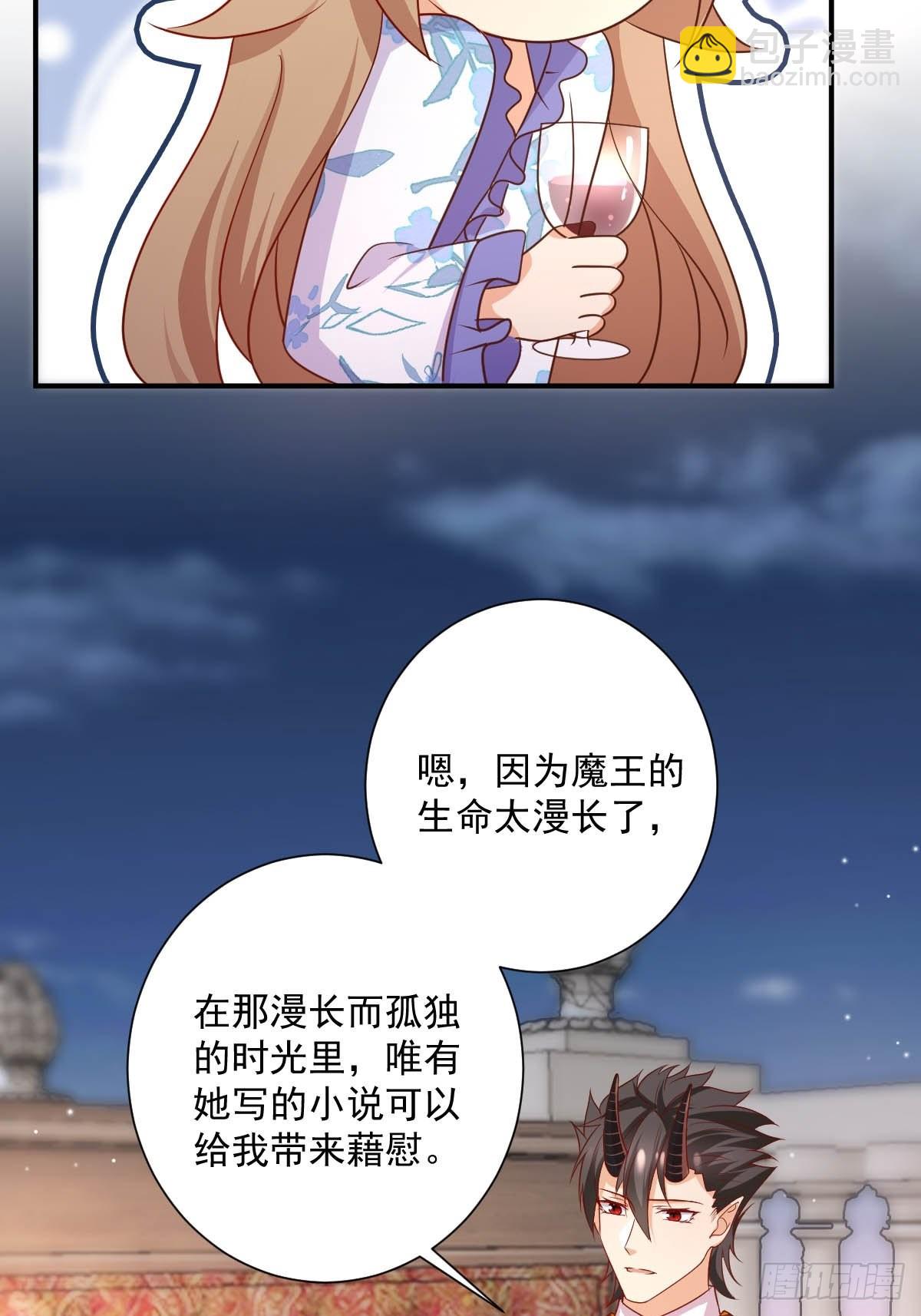 《塞壬娜的定制人生》39 魔王喜欢的人 第32页