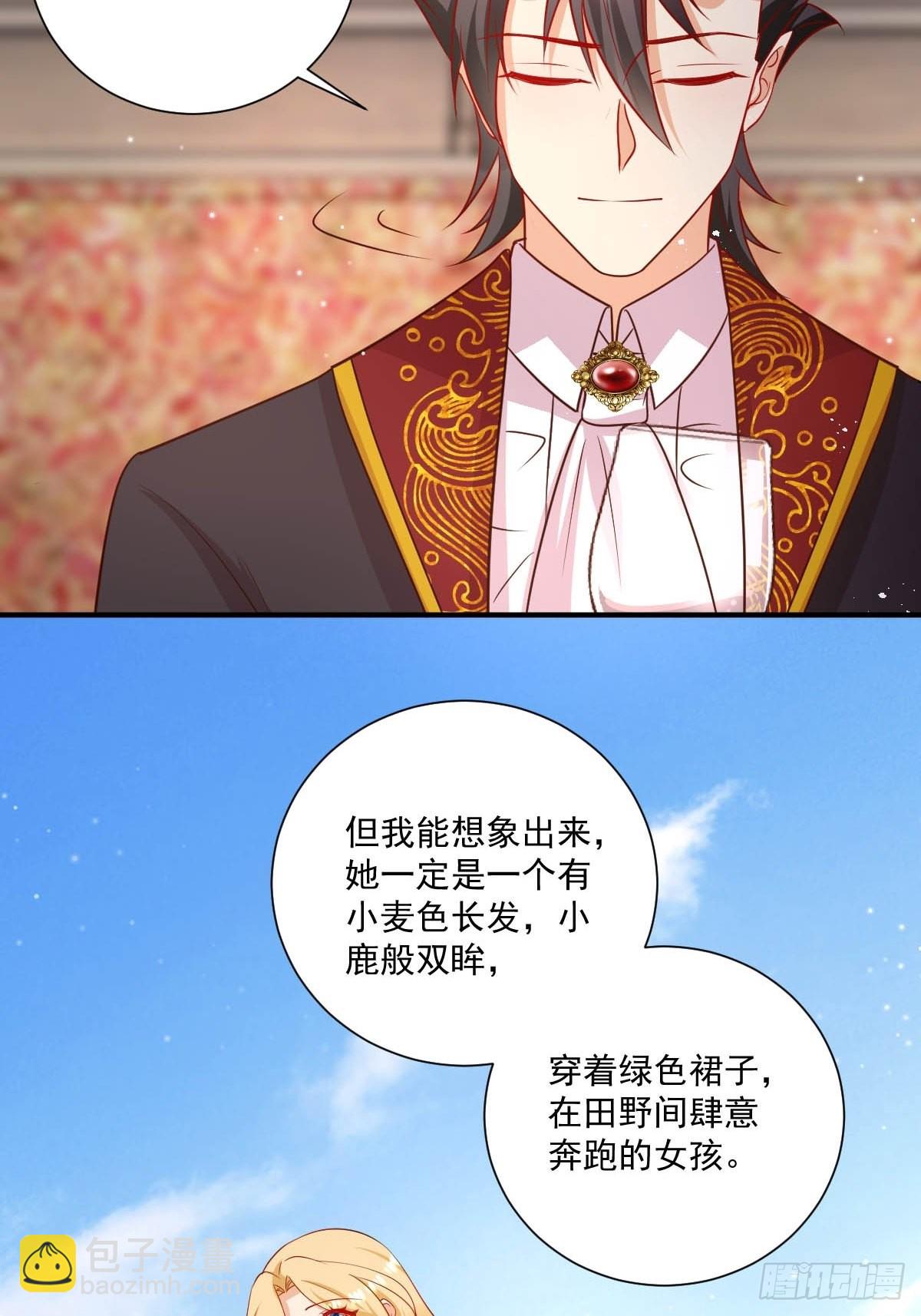 《塞壬娜的定制人生》39 魔王喜欢的人 第35页