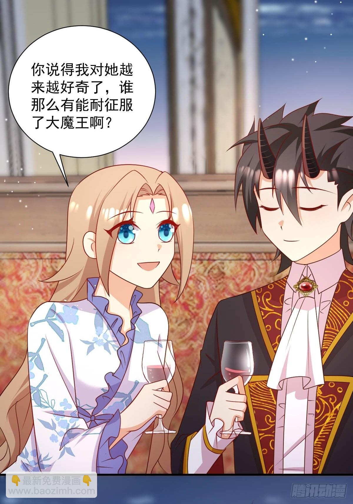 《塞壬娜的定制人生》39 魔王喜欢的人 第37页