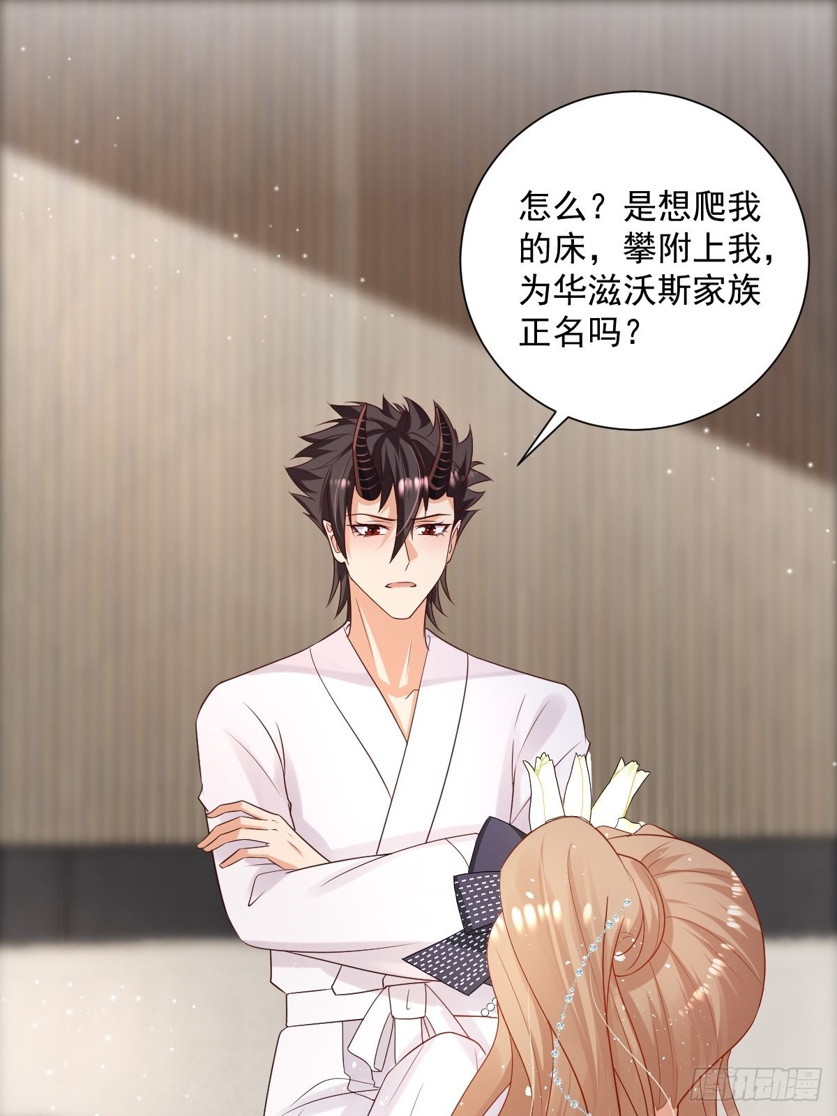 《塞壬娜的定制人生》39 魔王喜欢的人 第3页