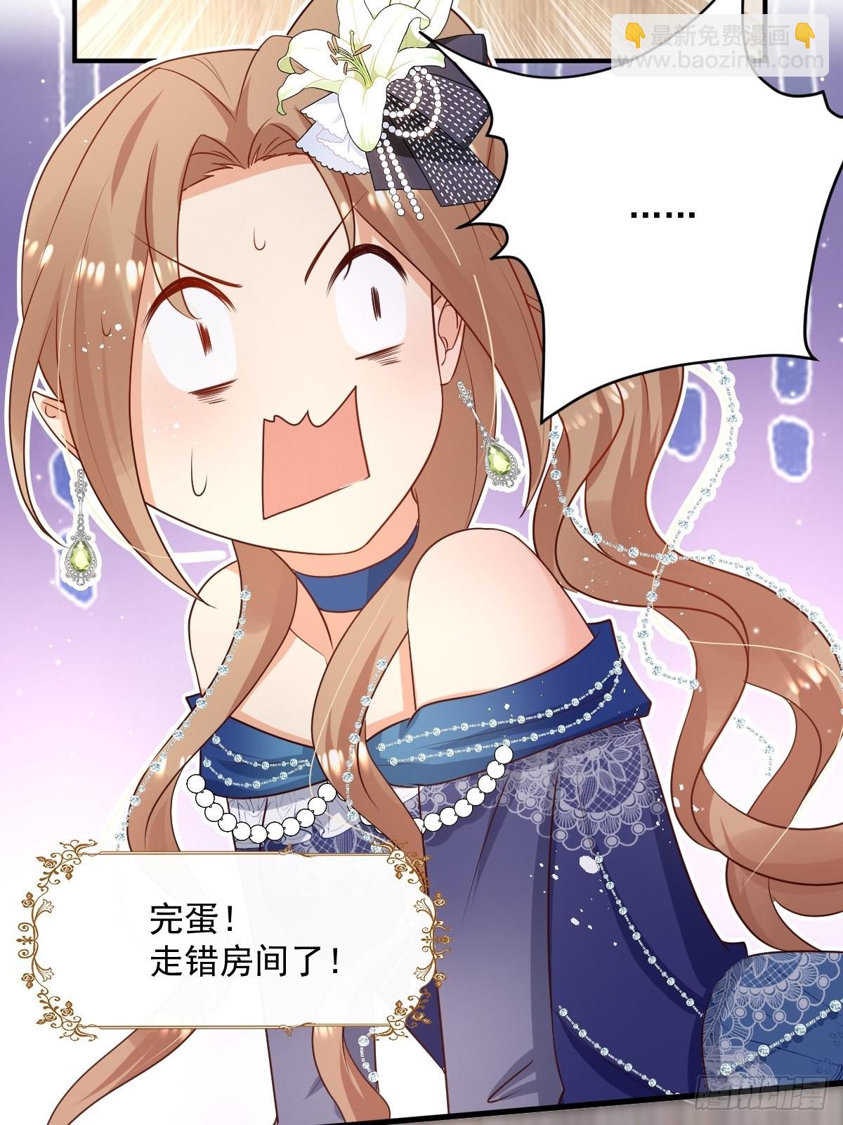 《塞壬娜的定制人生》39 魔王喜欢的人 第7页