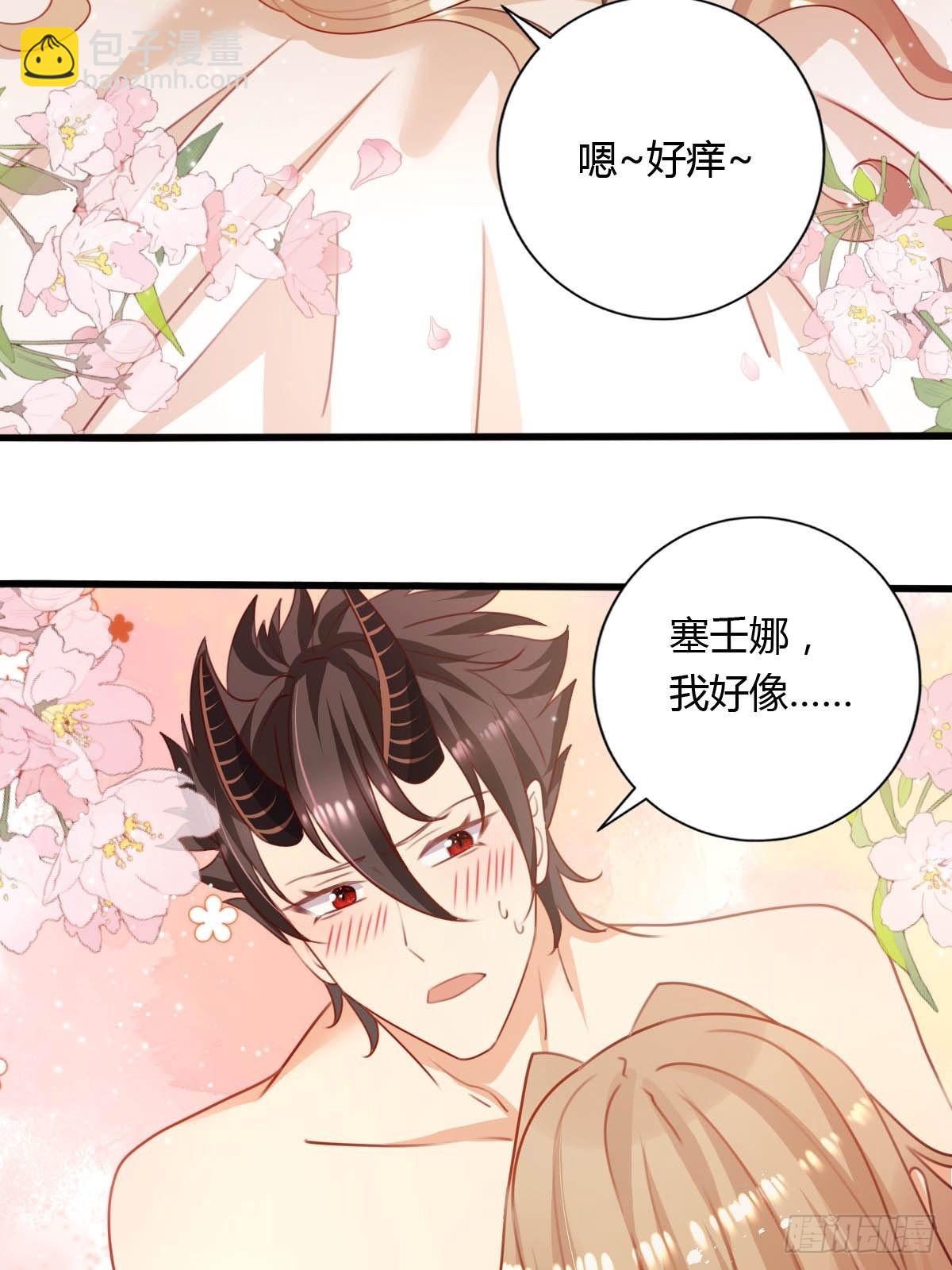《塞壬娜的定制人生》42 你是不是不行？ 第15页