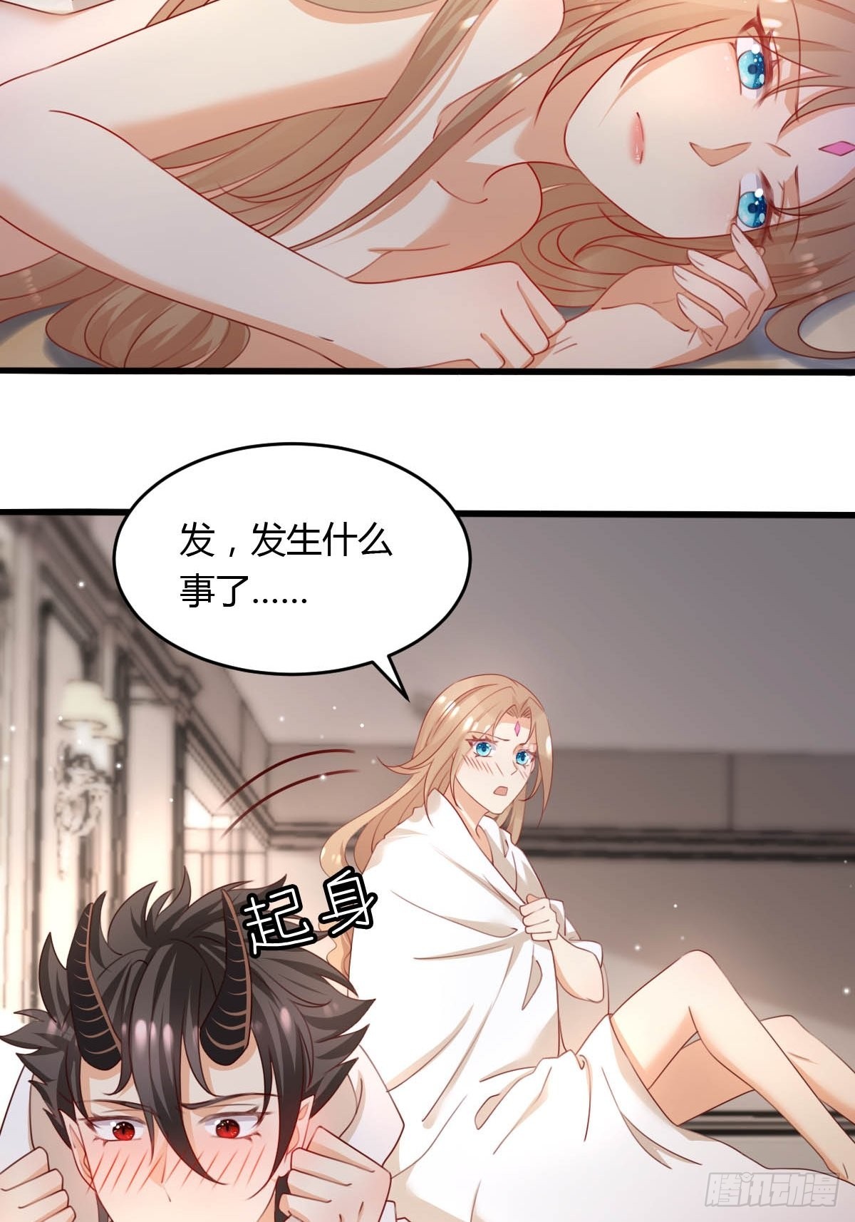 《塞壬娜的定制人生》42 你是不是不行？ 第26页