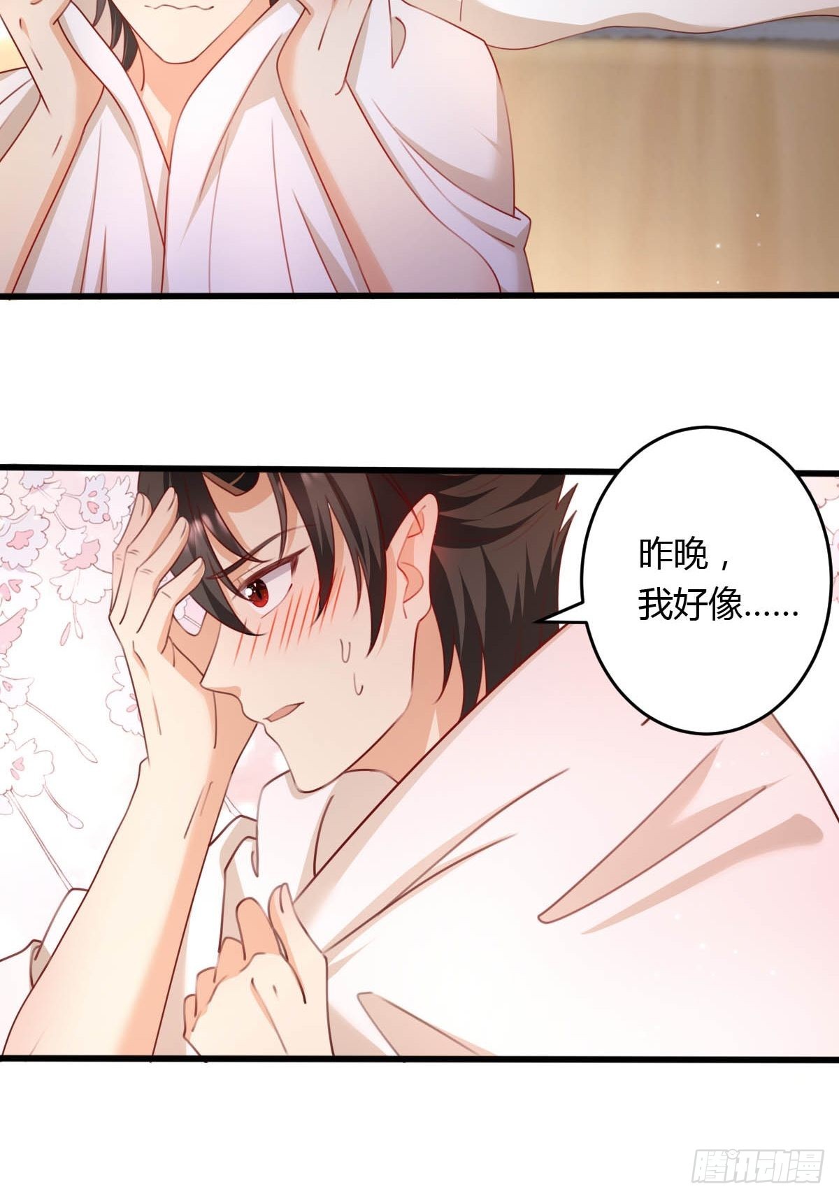 《塞壬娜的定制人生》42 你是不是不行？ 第27页