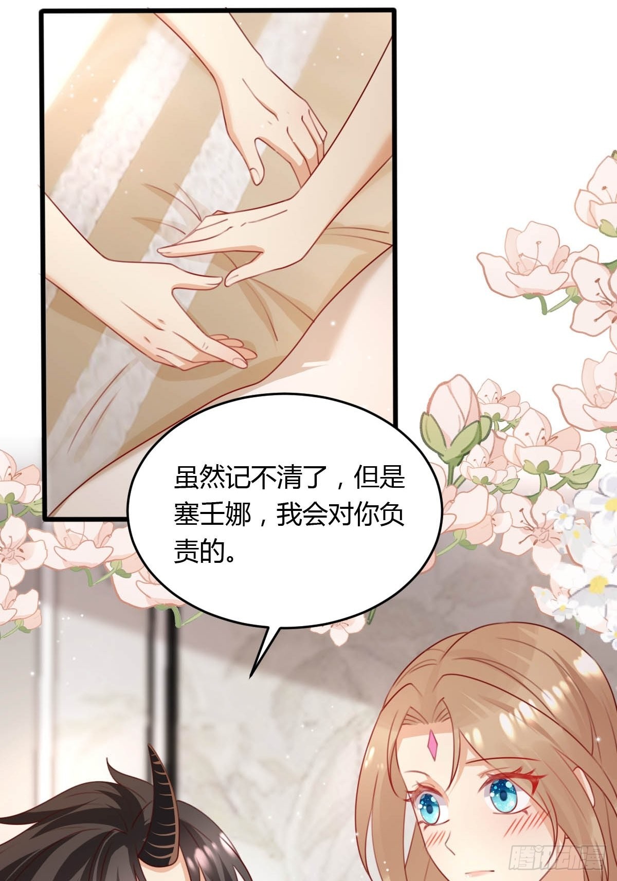 《塞壬娜的定制人生》42 你是不是不行？ 第28页