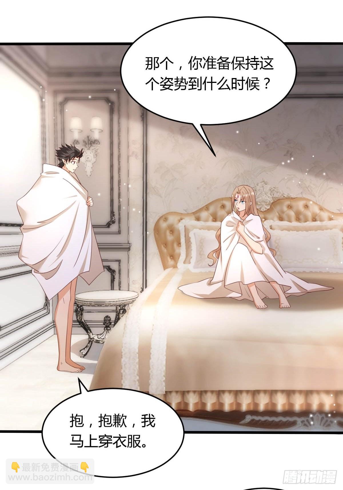 《塞壬娜的定制人生》42 你是不是不行？ 第31页
