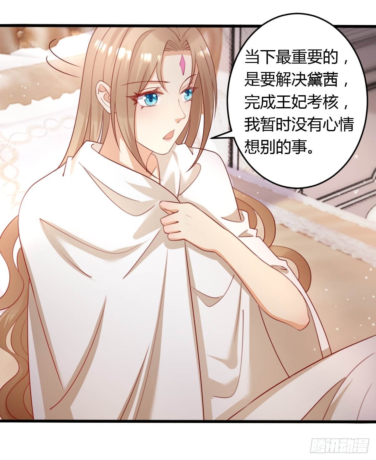 《塞壬娜的定制人生》42 你是不是不行？ 第34页
