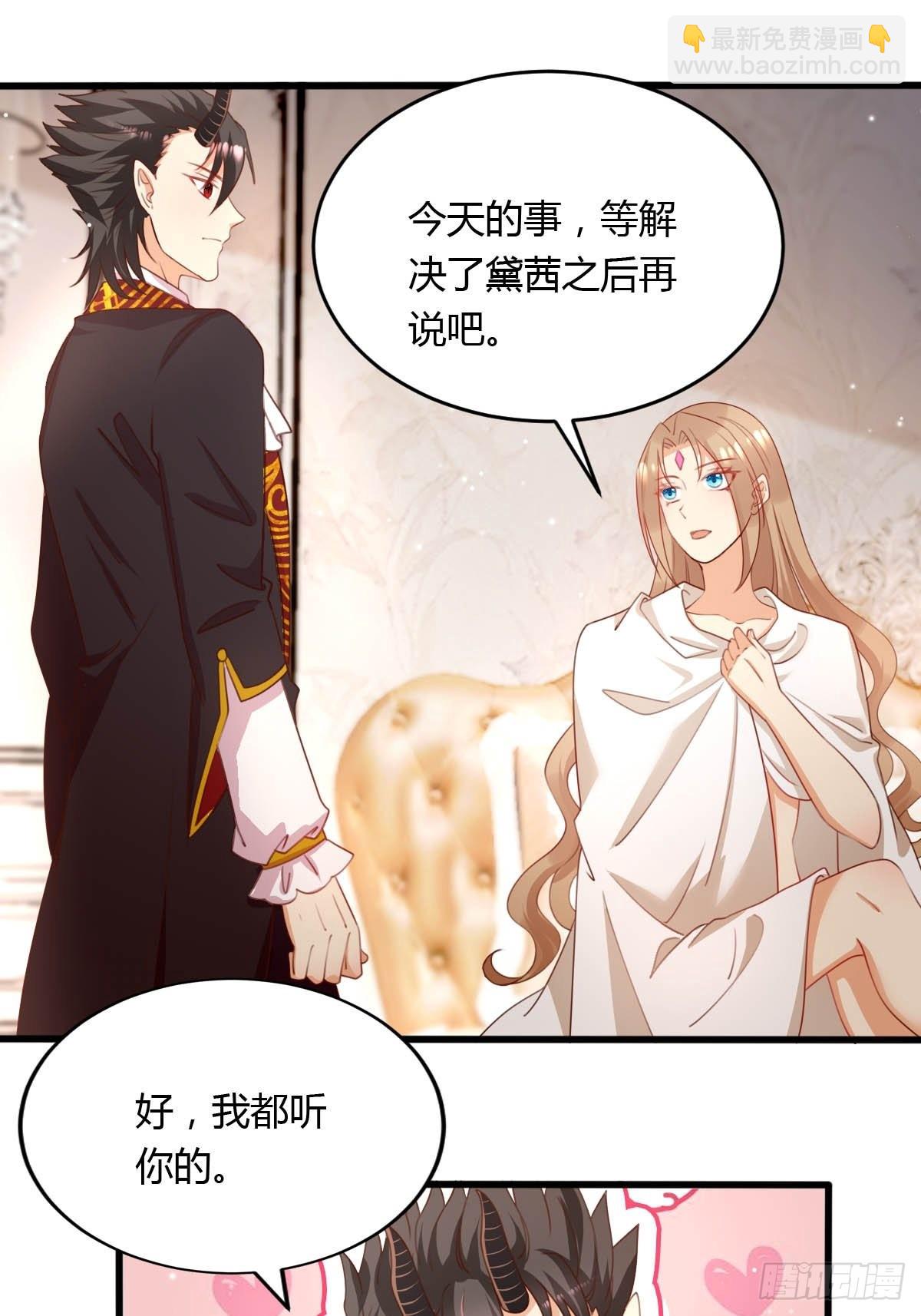 《塞壬娜的定制人生》42 你是不是不行？ 第35页