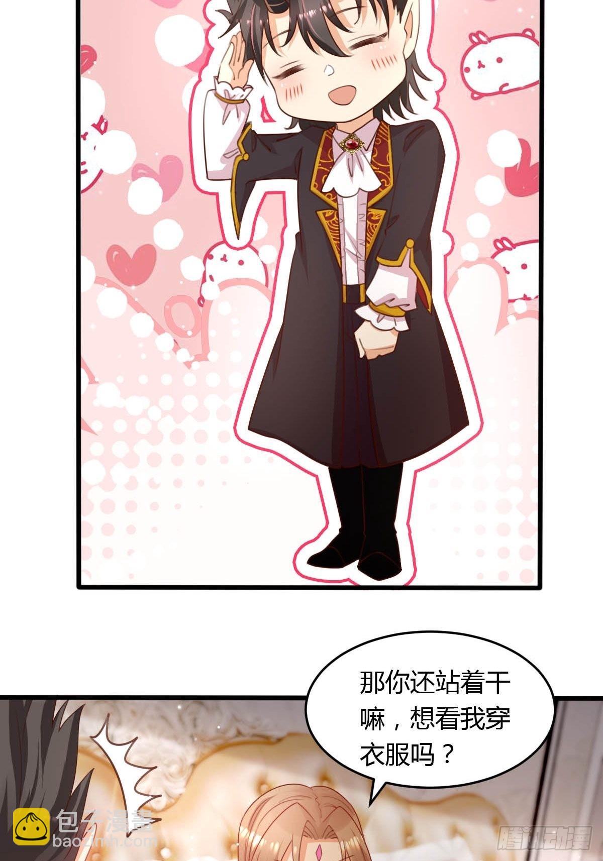 《塞壬娜的定制人生》42 你是不是不行？ 第36页