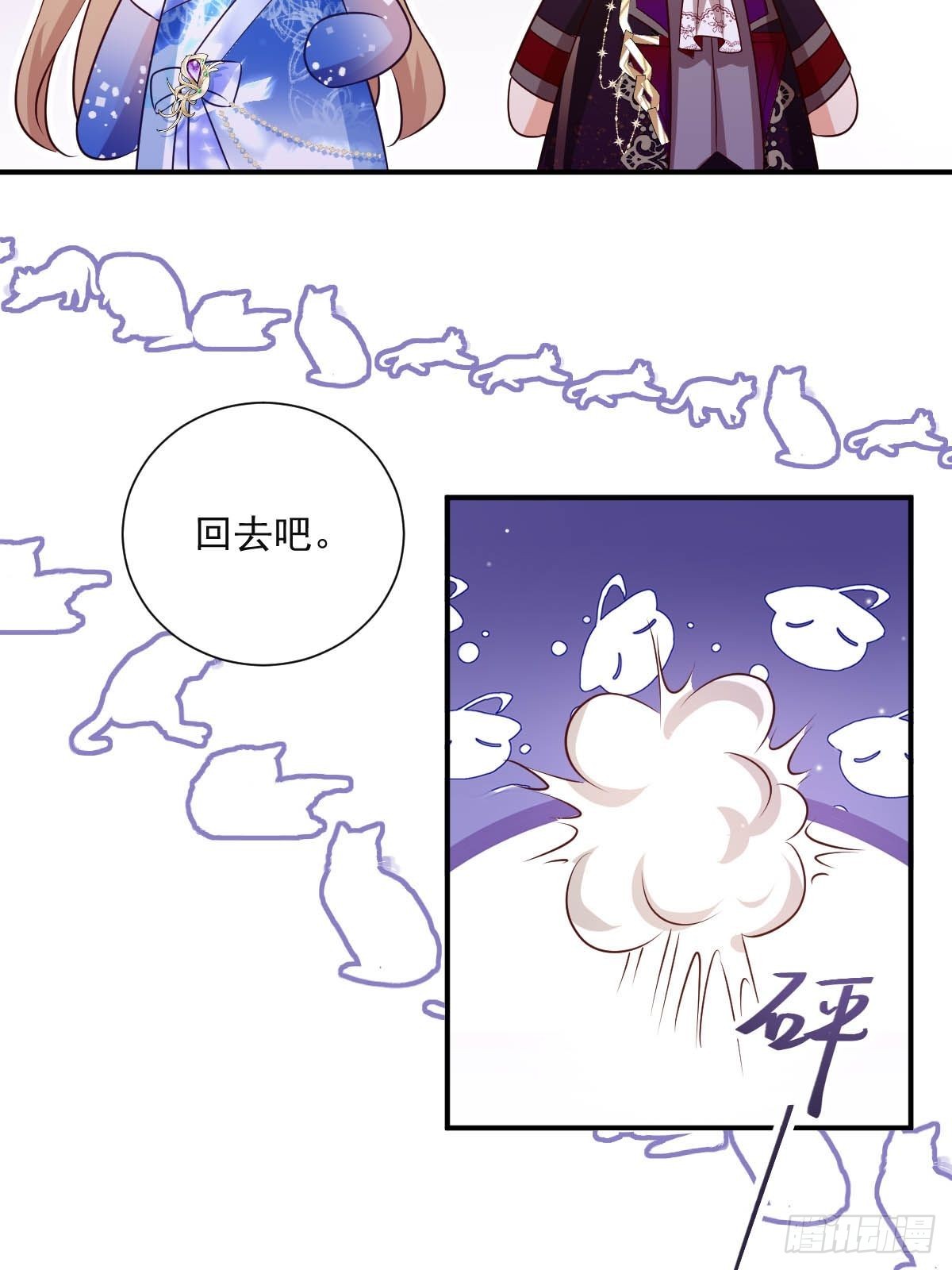 《塞壬娜的定制人生》45 黛茜入狱 第20页