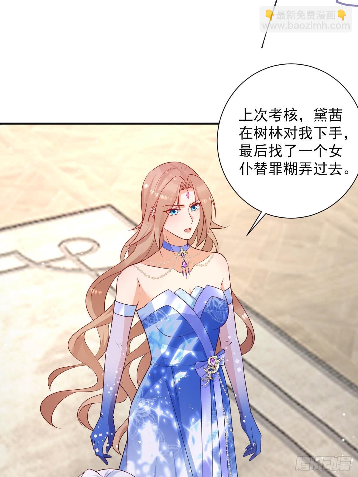 《塞壬娜的定制人生》45 黛茜入狱 第21页