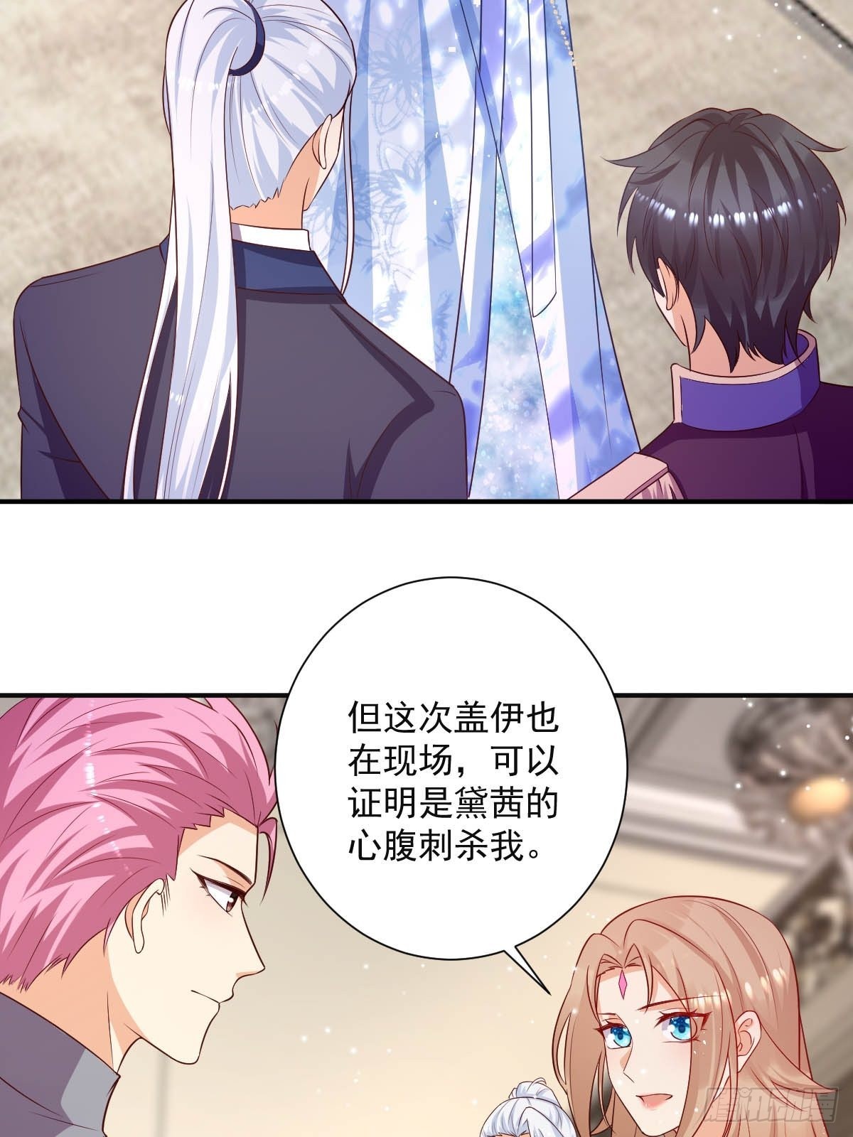《塞壬娜的定制人生》45 黛茜入狱 第22页