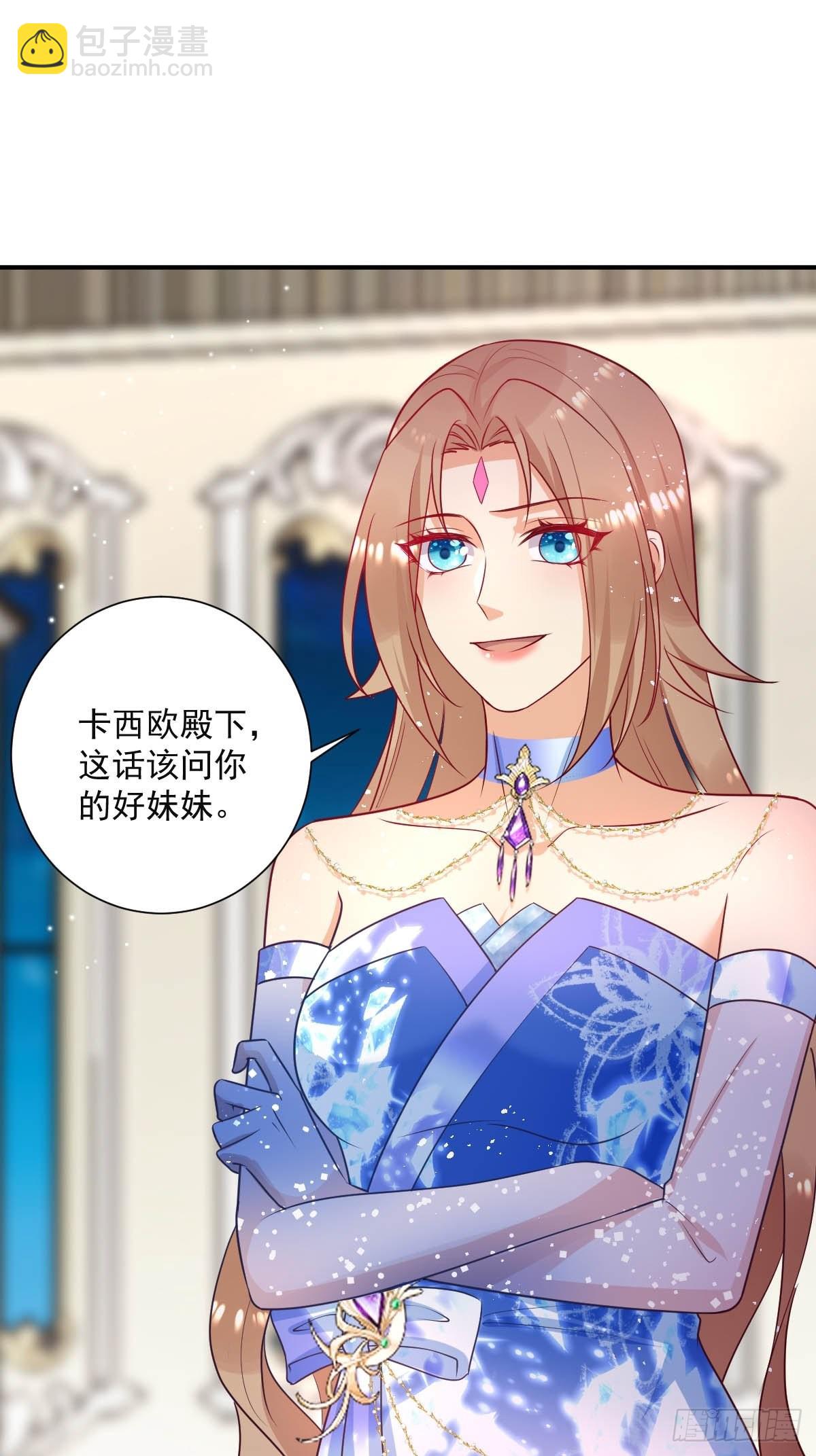 《塞壬娜的定制人生》45 黛茜入狱 第3页