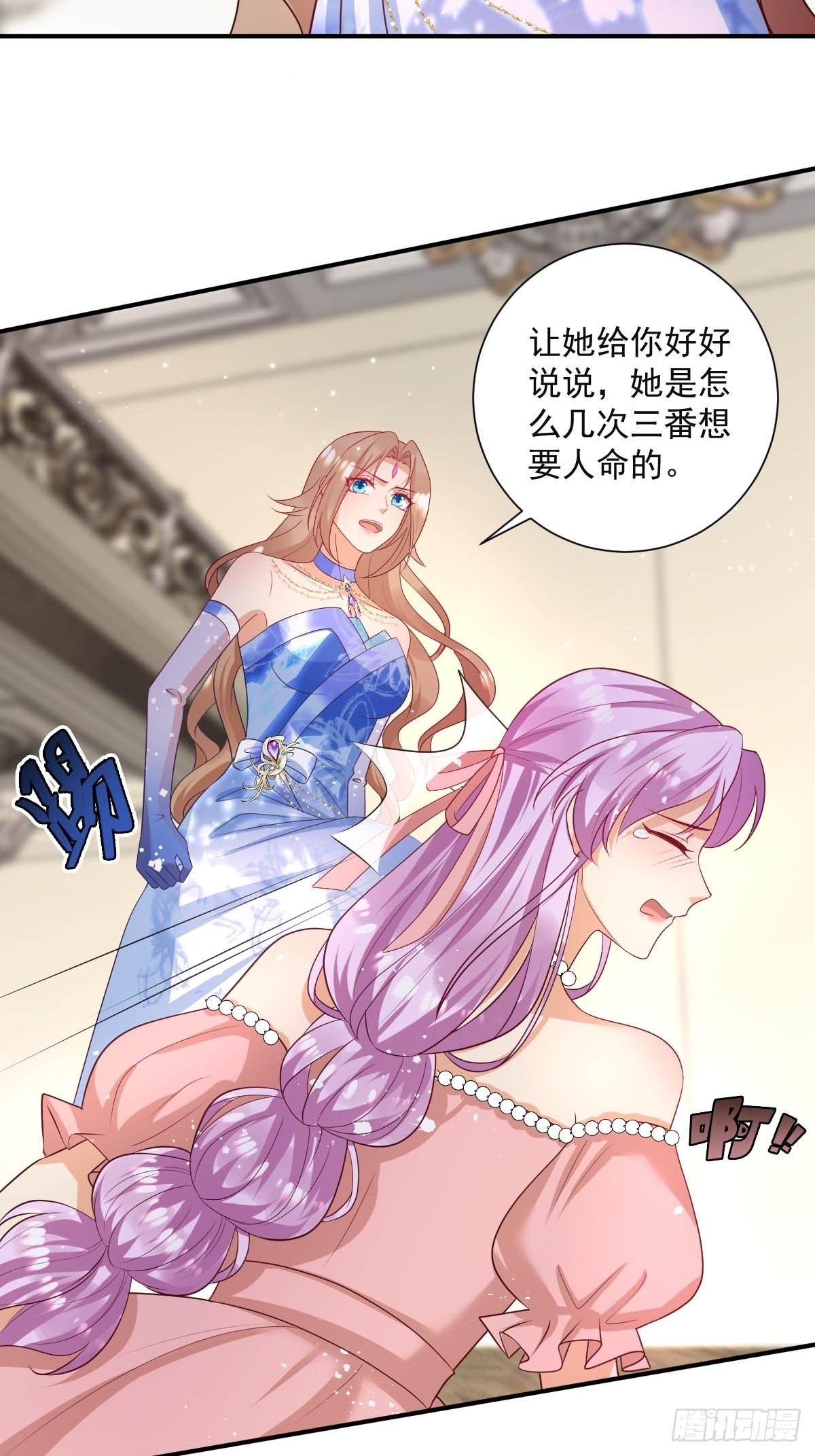 《塞壬娜的定制人生》45 黛茜入狱 第4页