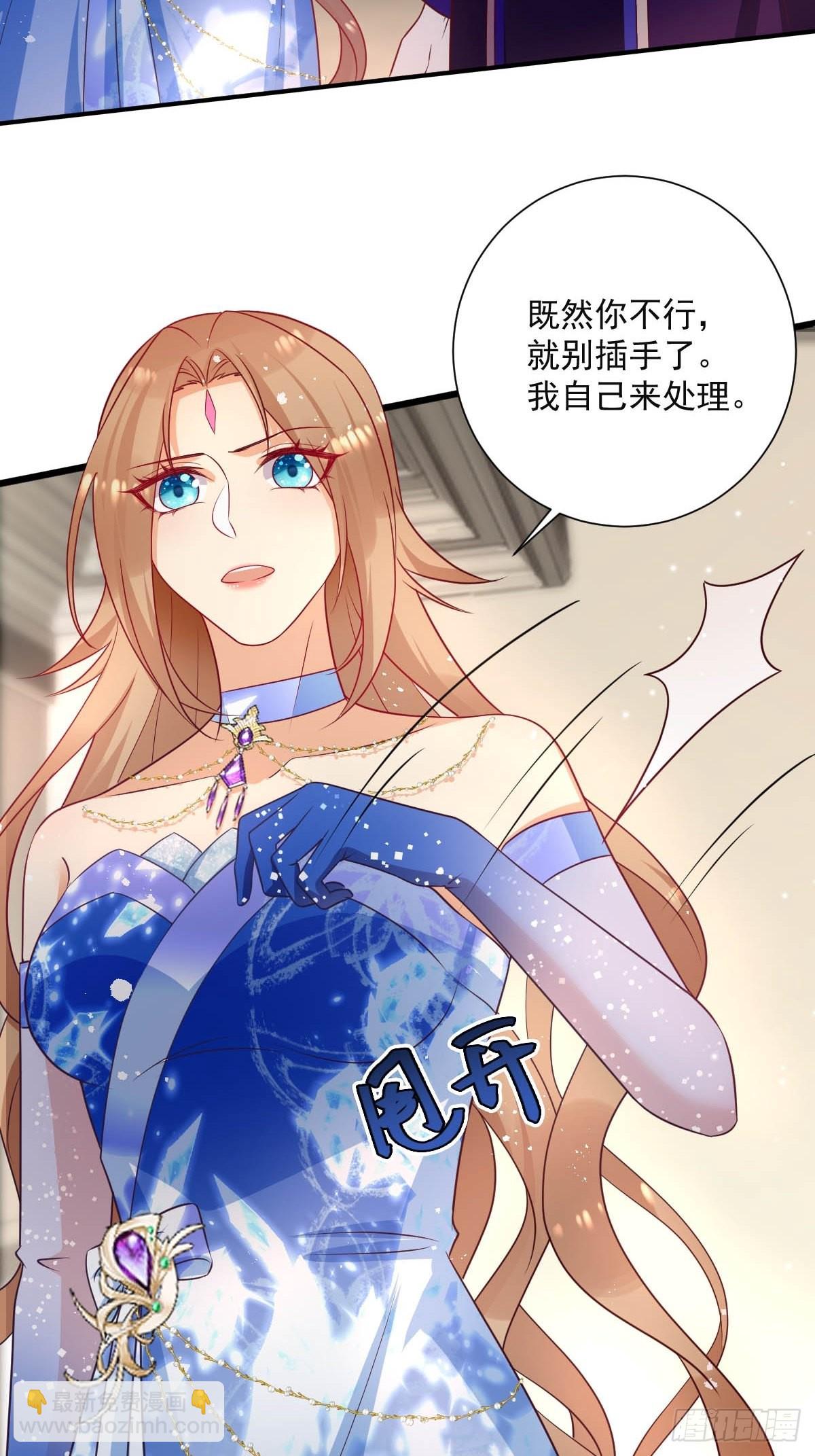 《塞壬娜的定制人生》45 黛茜入狱 第7页