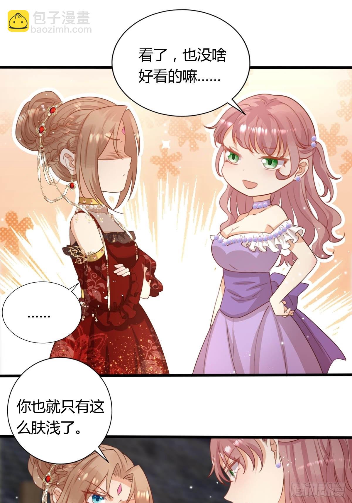 《塞壬娜的定制人生》46 你吃醋了？ 第12页