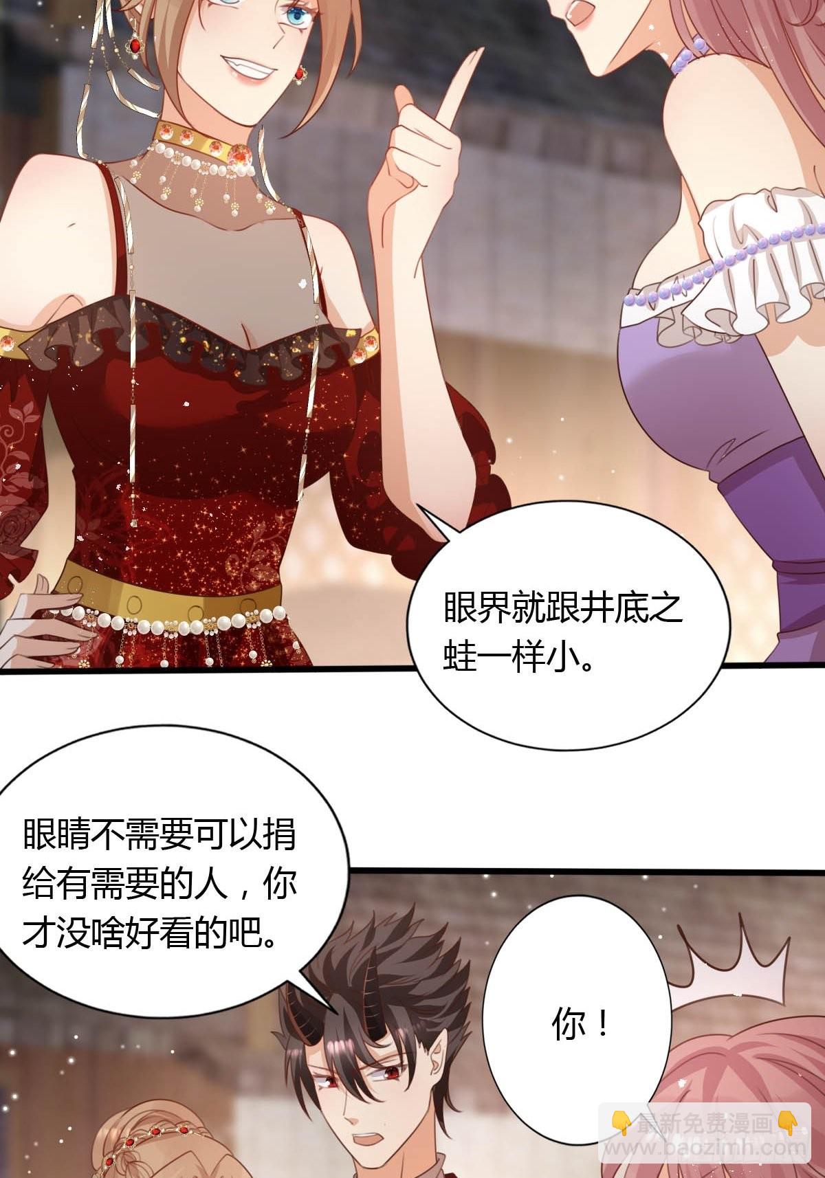 《塞壬娜的定制人生》46 你吃醋了？ 第13页