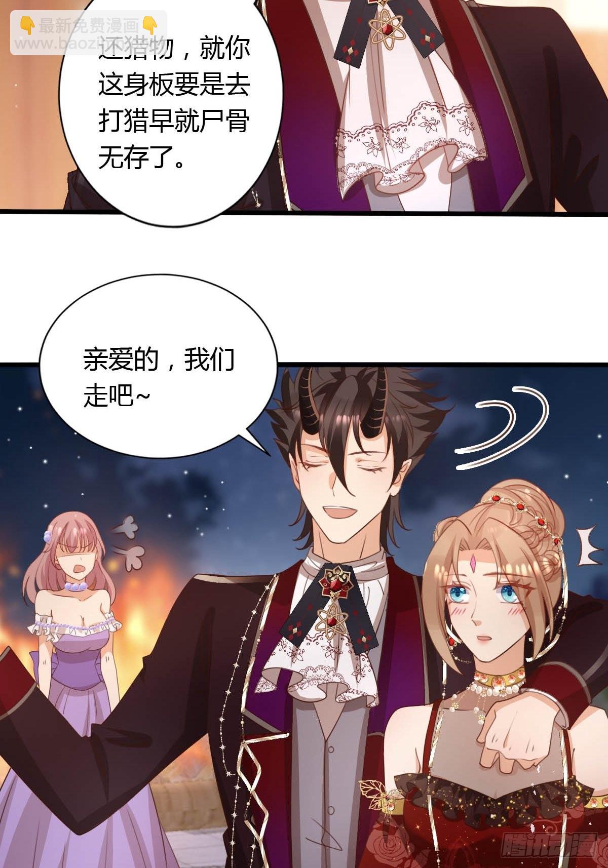 《塞壬娜的定制人生》46 你吃醋了？ 第15页