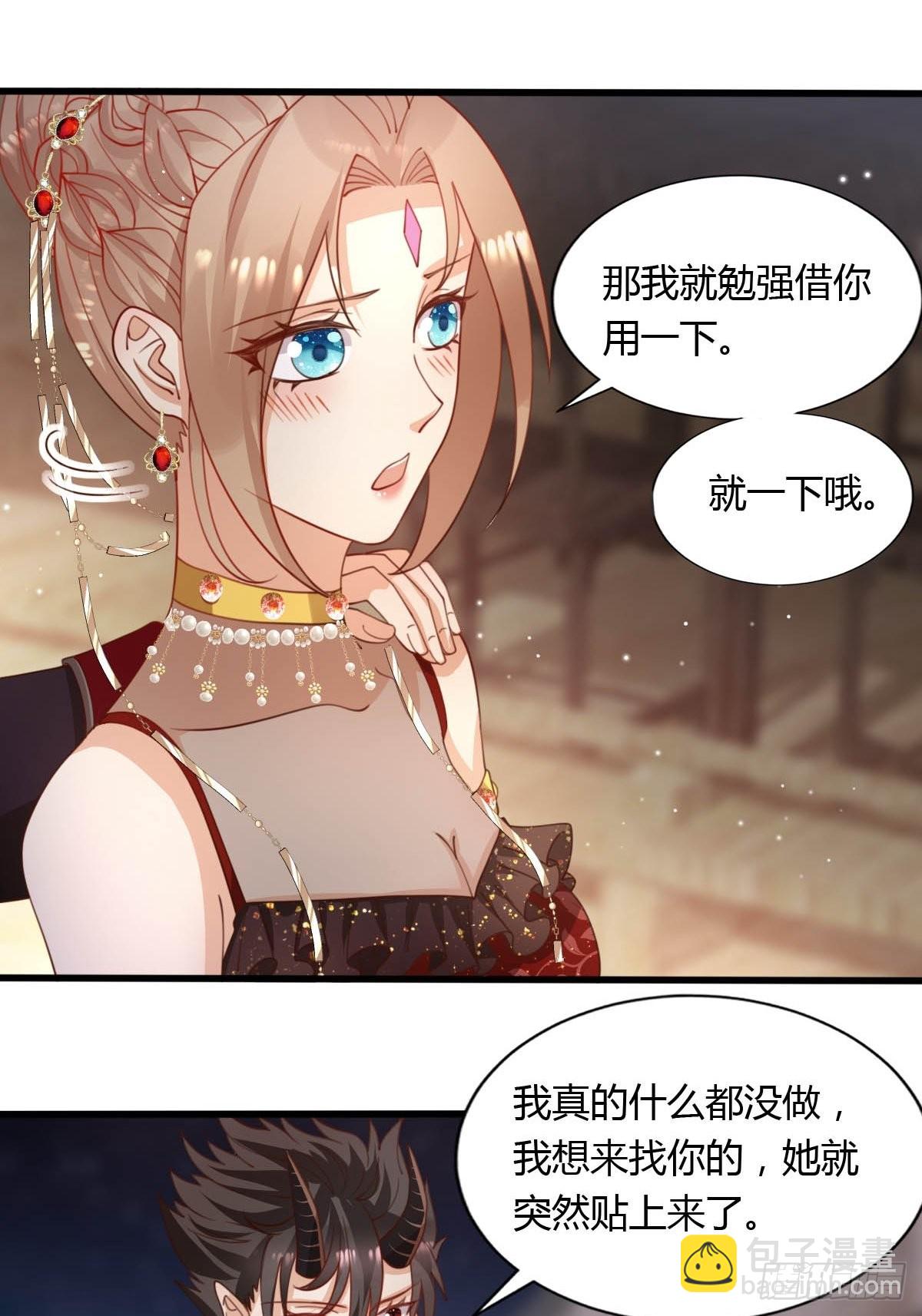 《塞壬娜的定制人生》46 你吃醋了？ 第17页