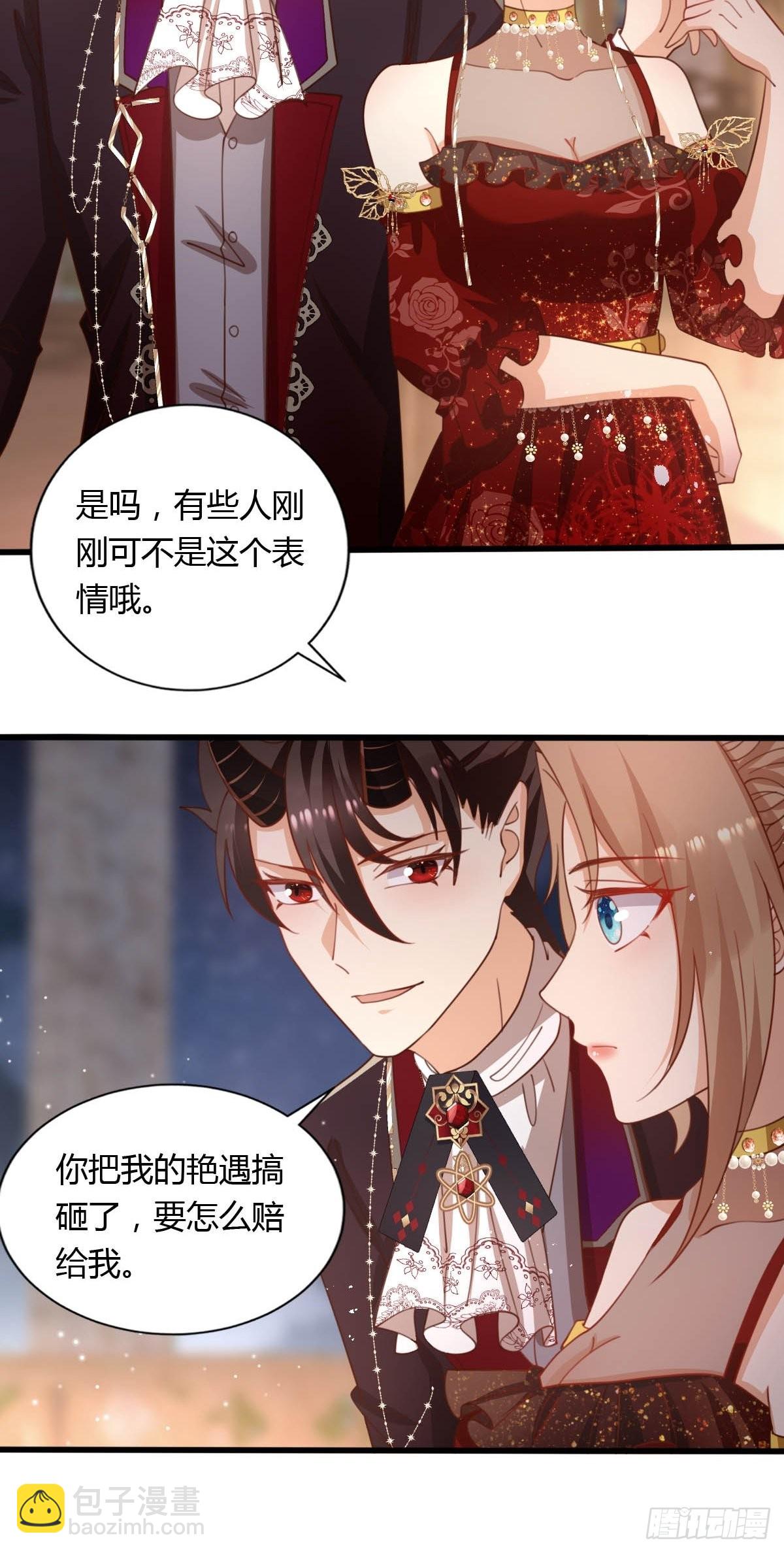 《塞壬娜的定制人生》46 你吃醋了？ 第19页