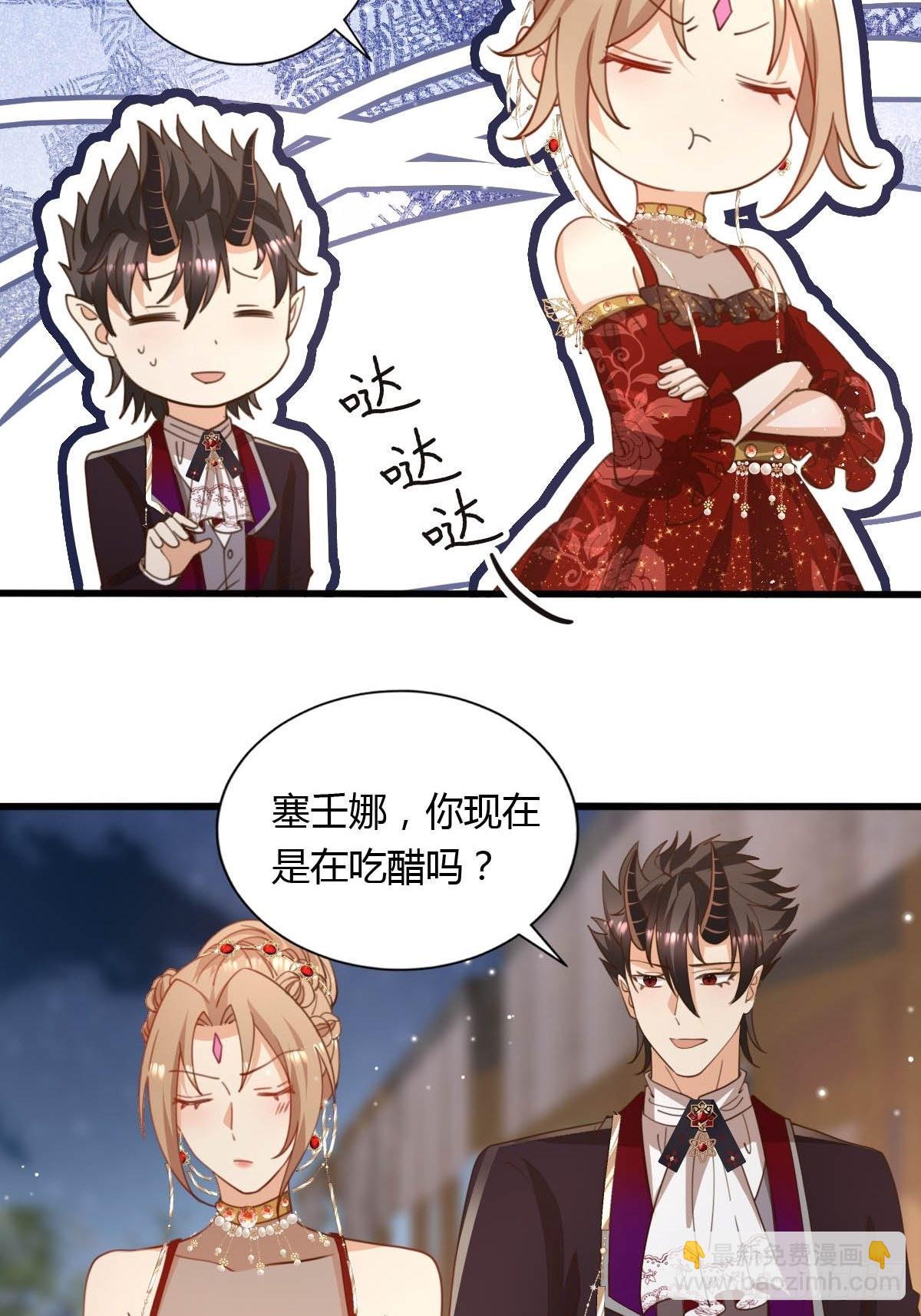 《塞壬娜的定制人生》46 你吃醋了？ 第21页